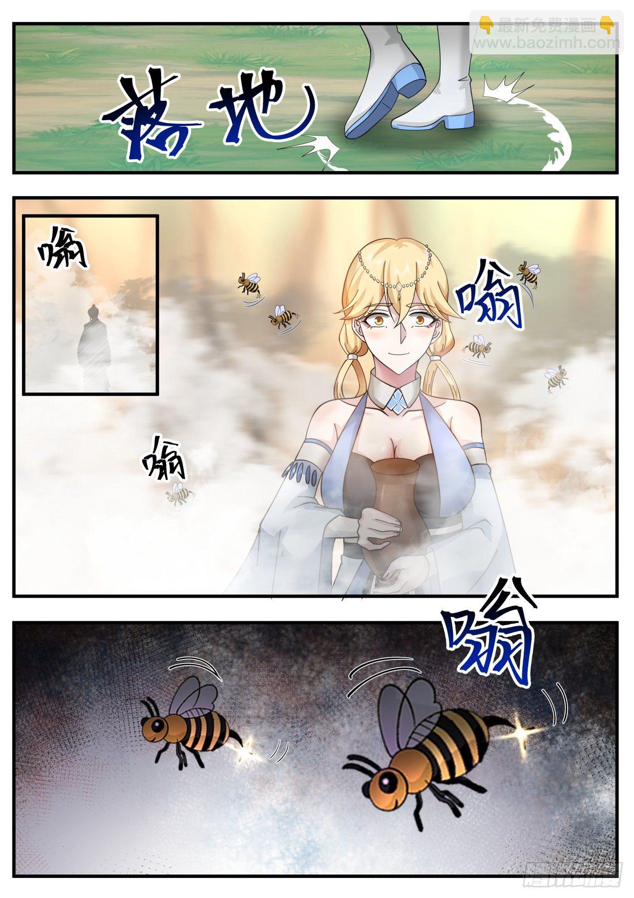 御蜂术-第164话