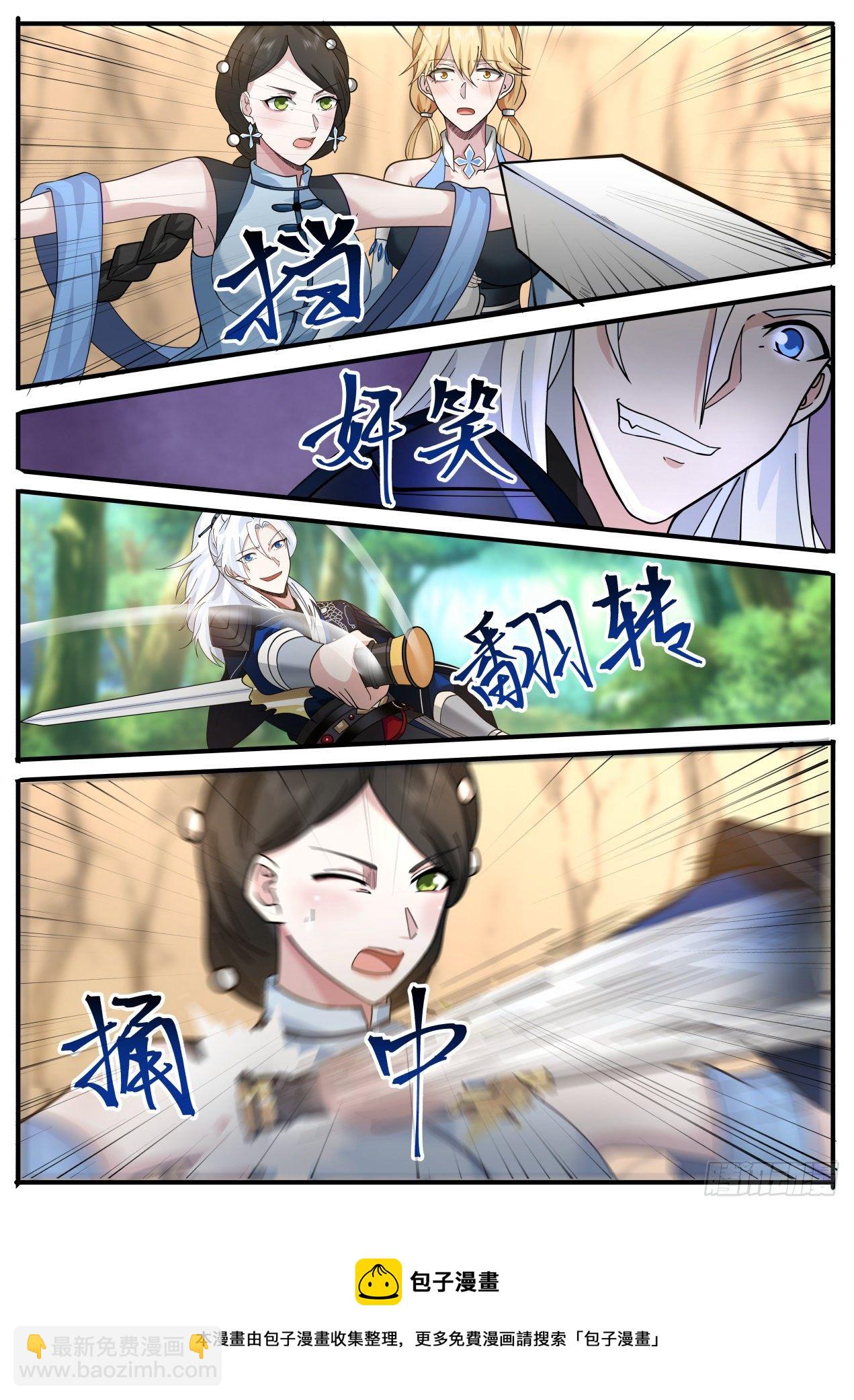 御蜂术-第164话