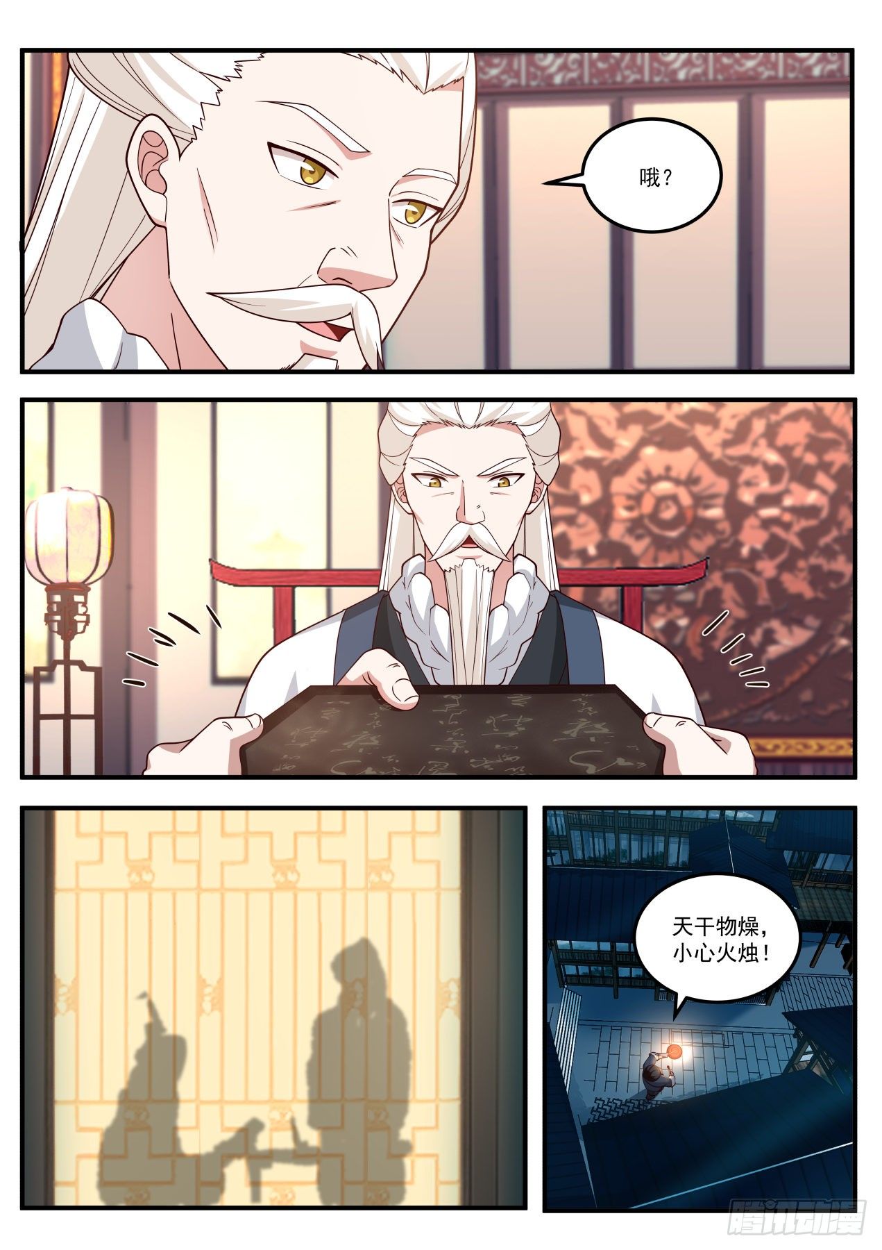 第三掌！-第166话