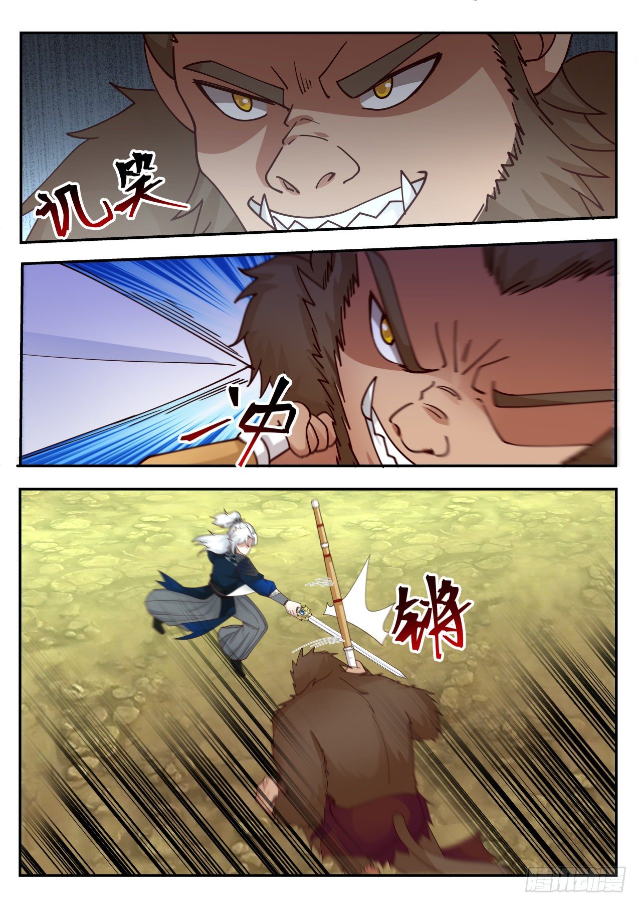 郭靖的操作学不来-第168话