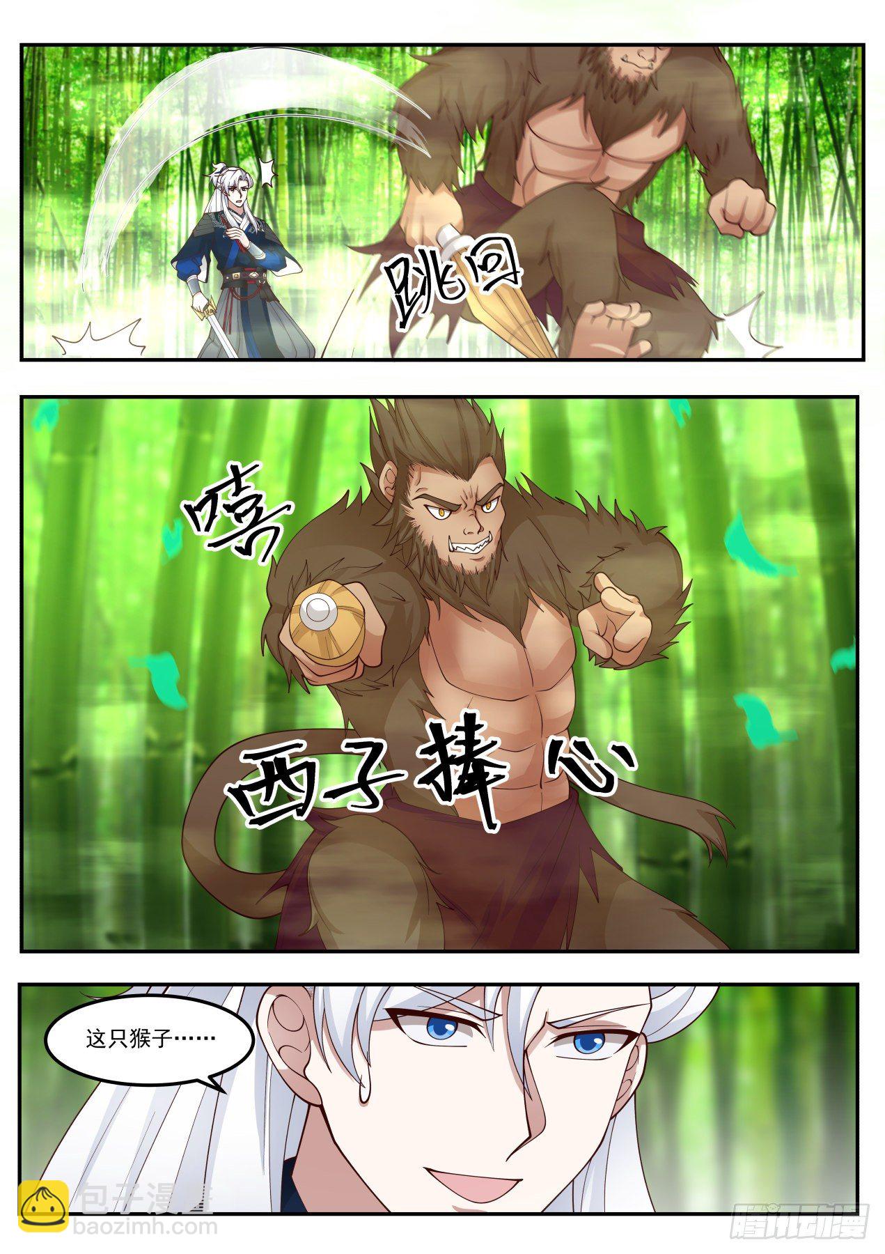 郭靖的操作学不来-第168话
