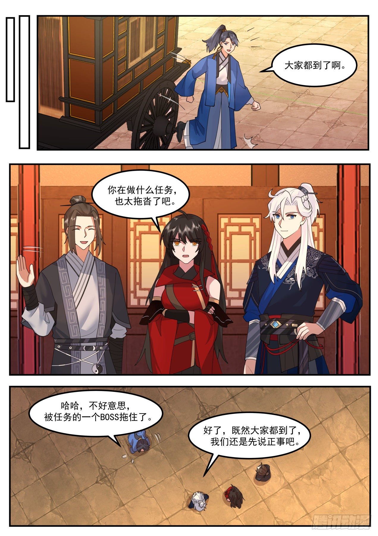 郭靖的操作学不来-第168话