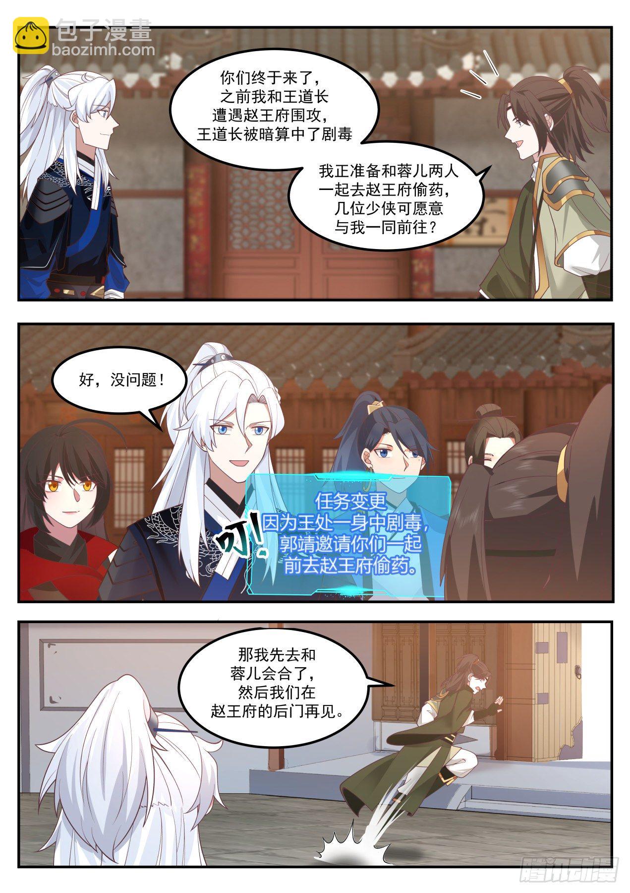 郭靖的操作学不来-第168话
