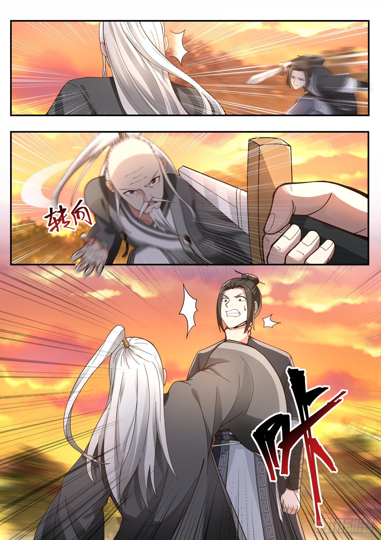 对决梁子翁-第170话