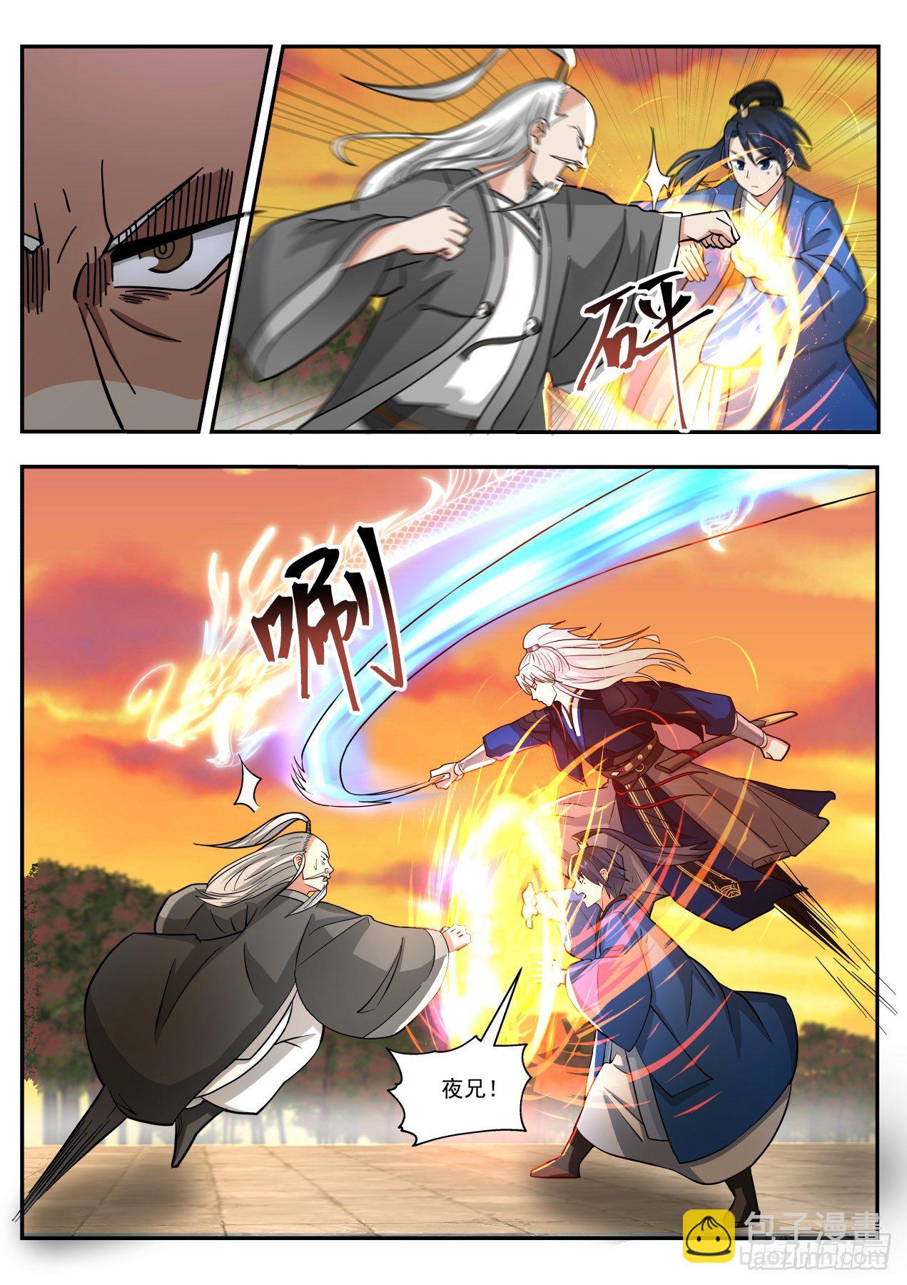 对决梁子翁-第170话