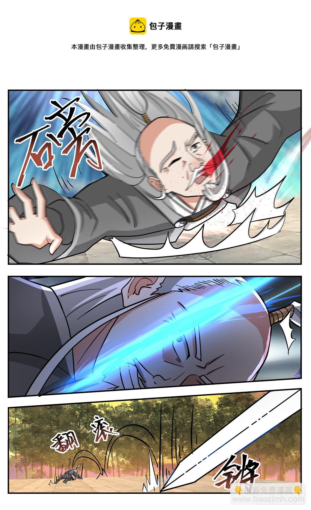 对决梁子翁-第170话