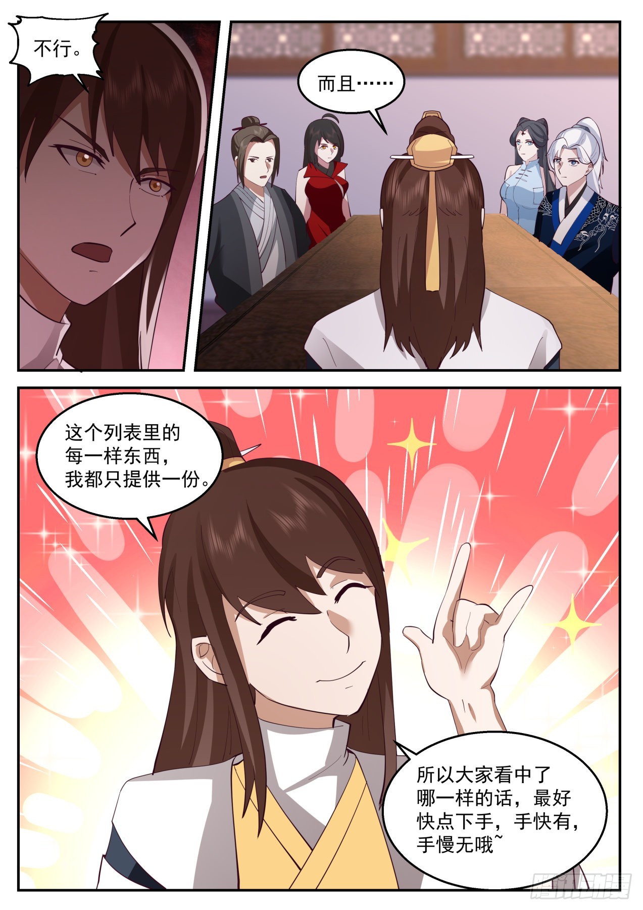 燃烧的赵王府-第174话