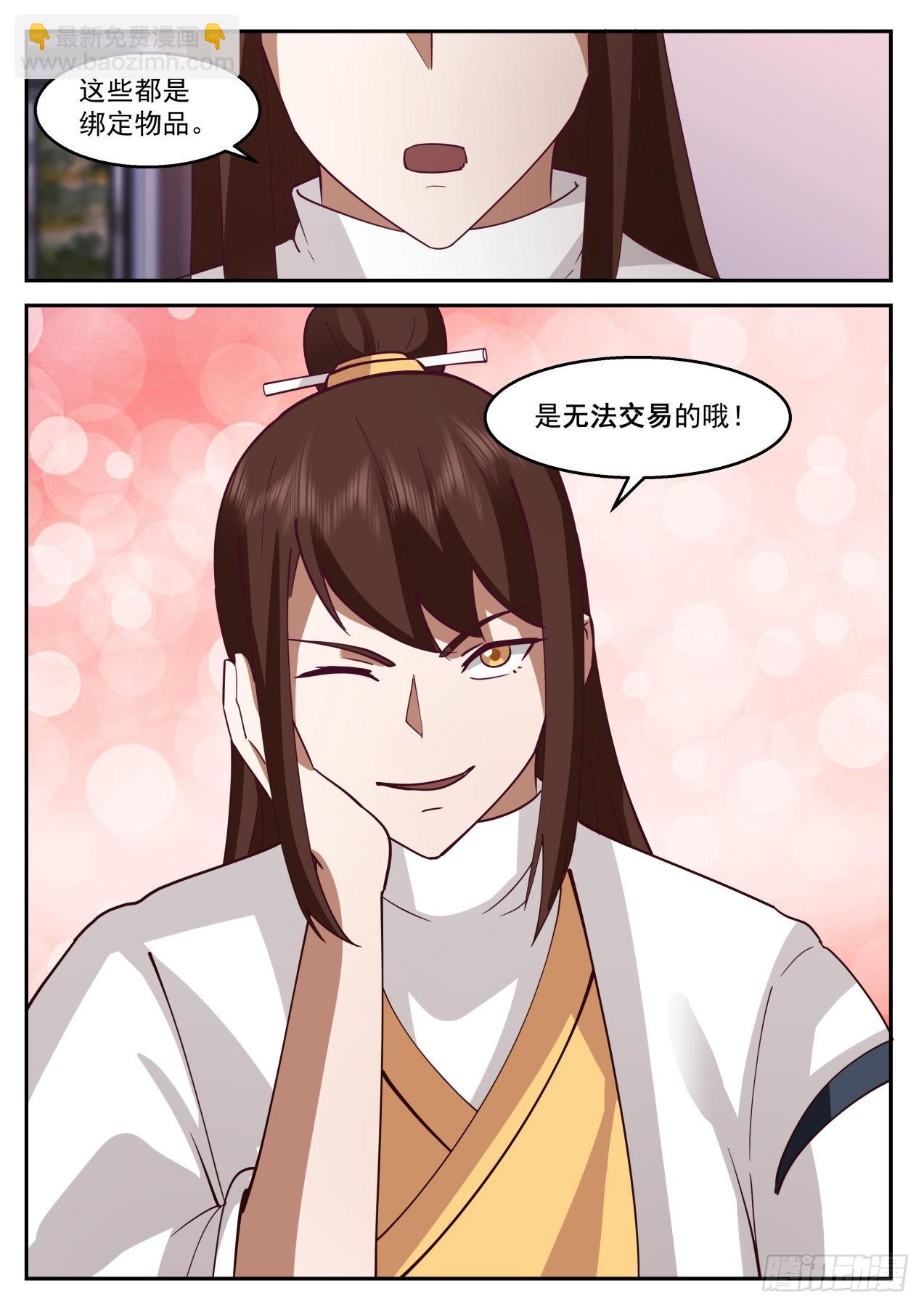 燃烧的赵王府-第174话