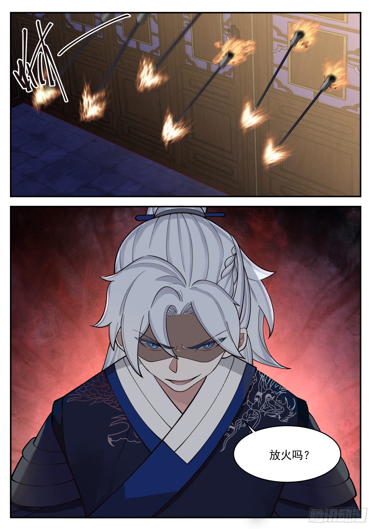 燃烧的赵王府-第174话