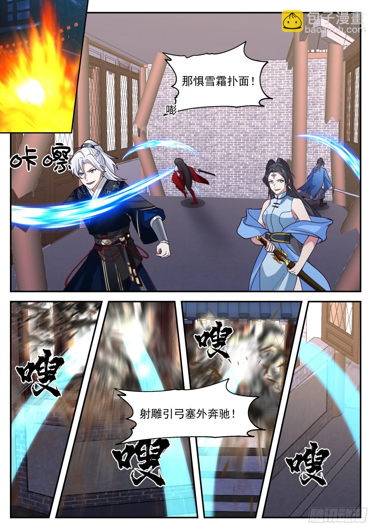 燃烧的赵王府-第174话