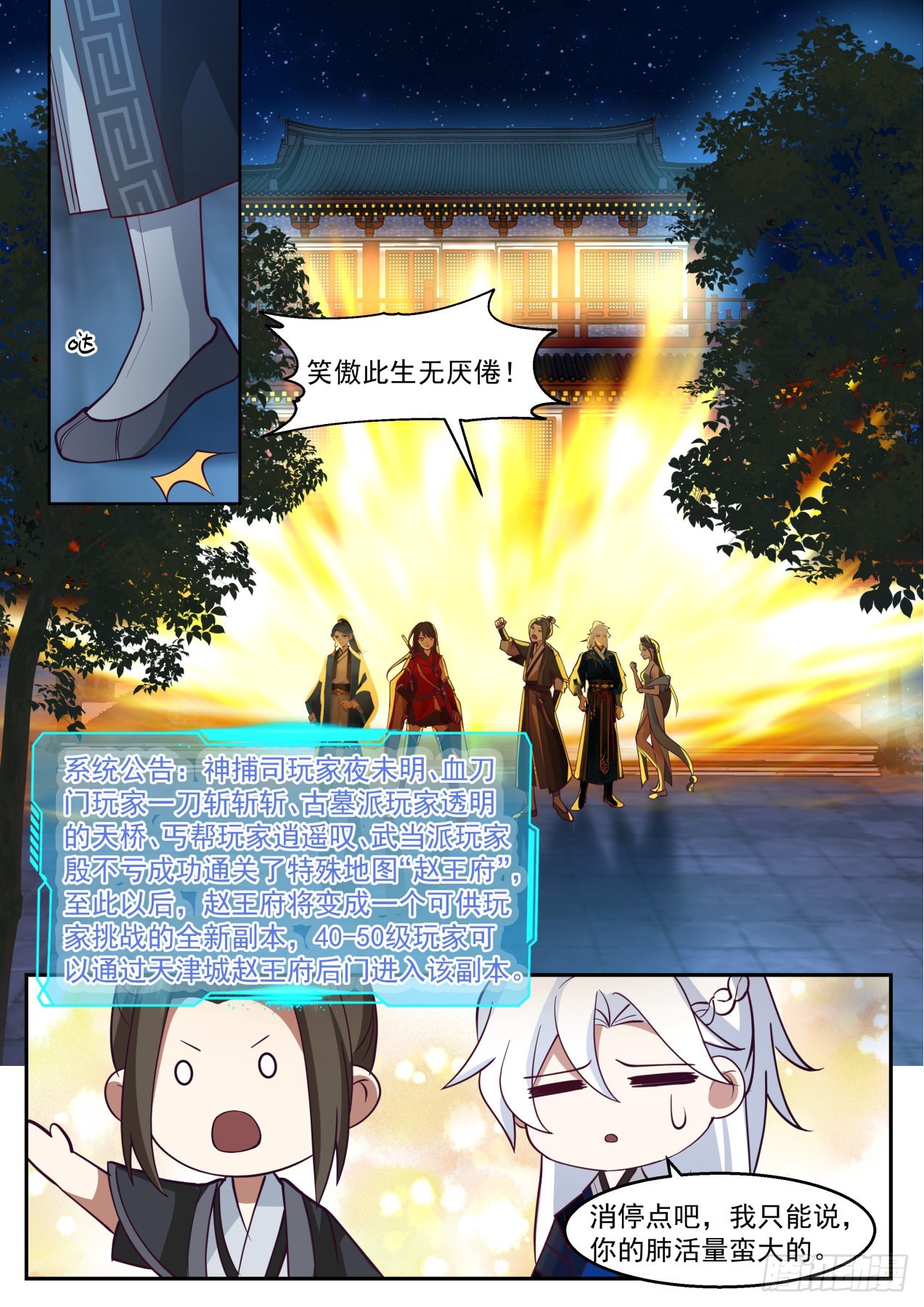 燃烧的赵王府-第174话