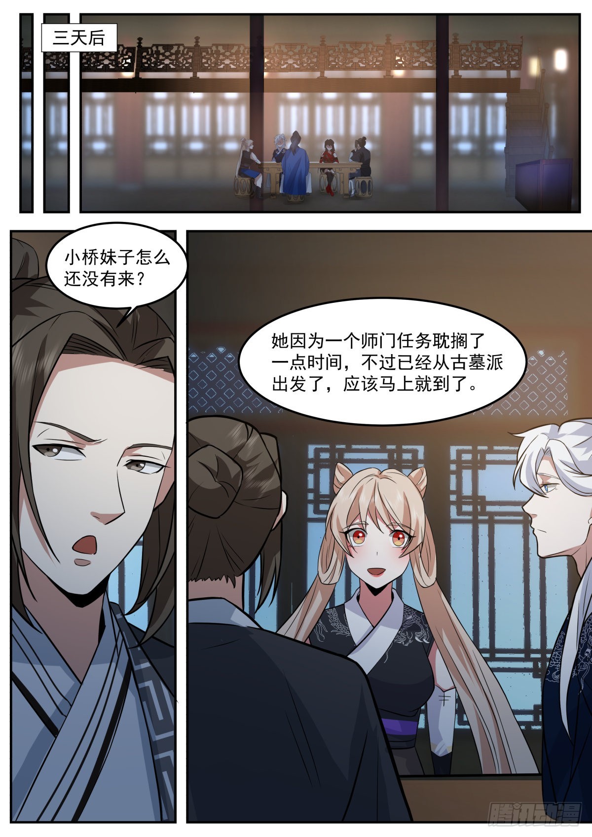 美食与洪七公-第176话