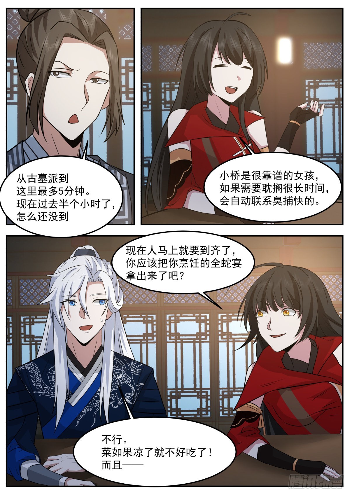 美食与洪七公-第176话