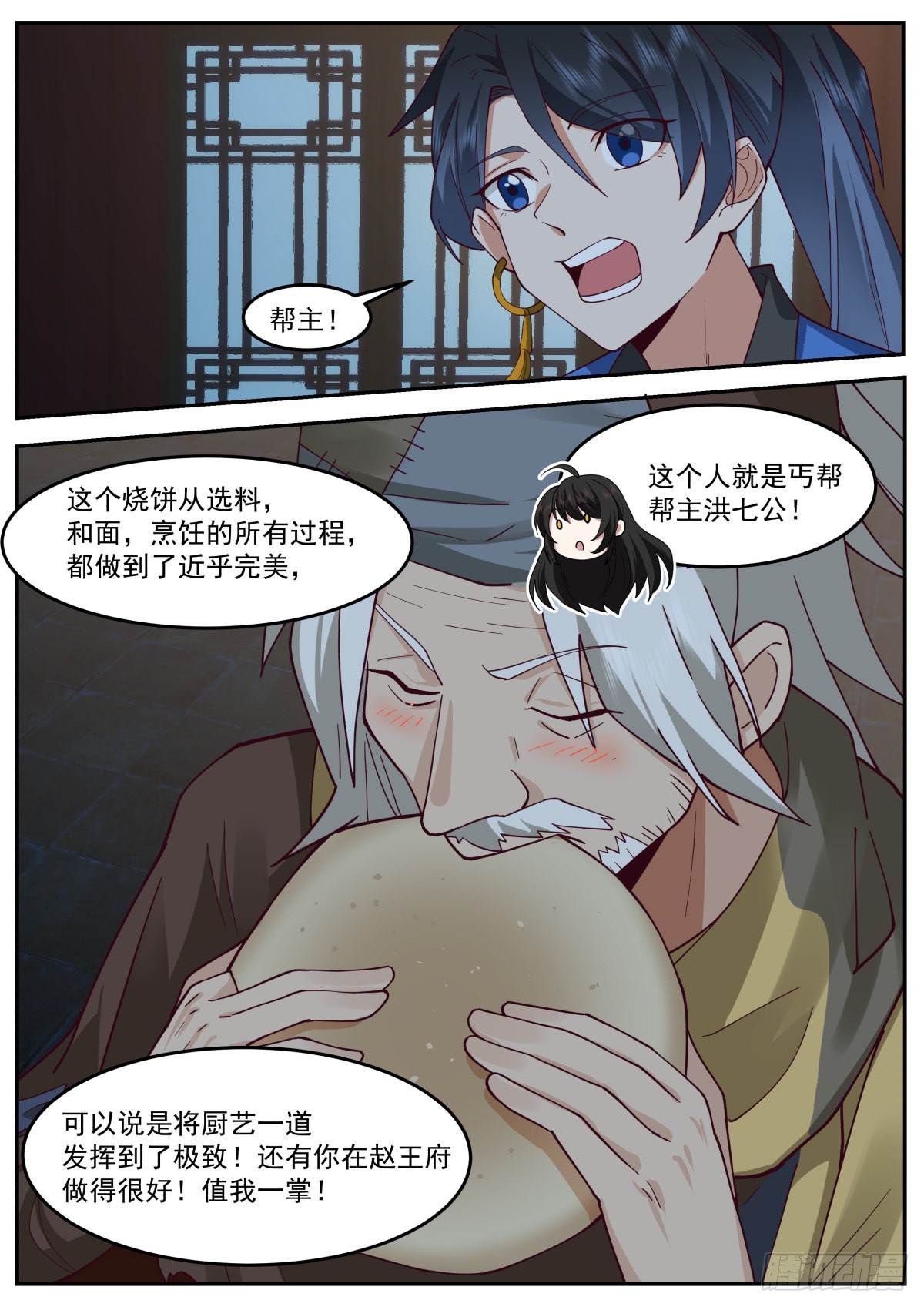 美食与洪七公-第176话