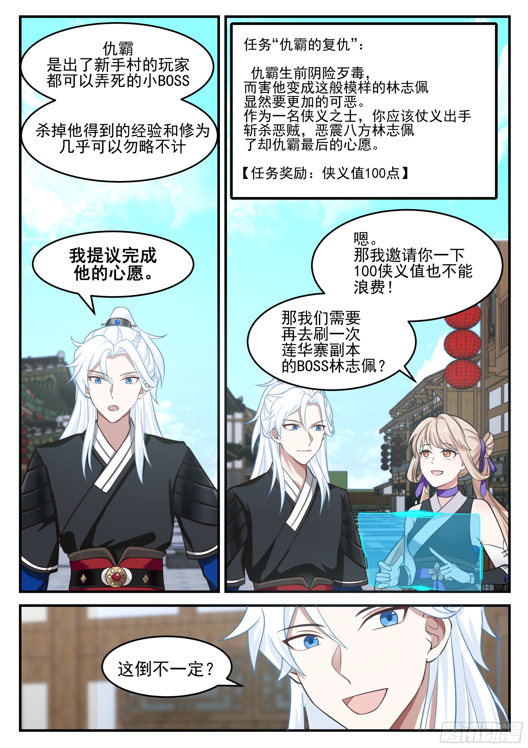 丐帮彭长老-第178话