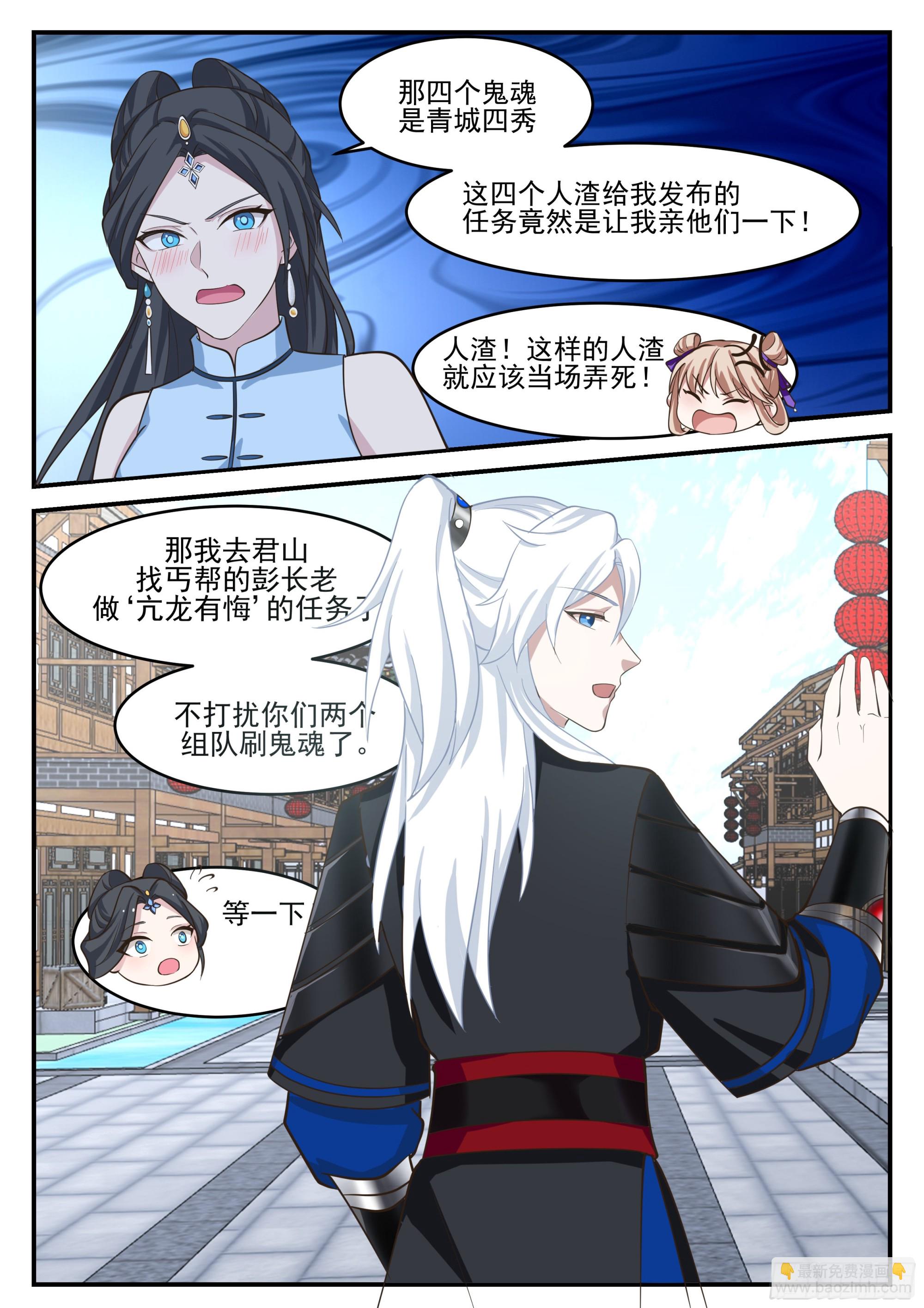 丐帮彭长老-第178话