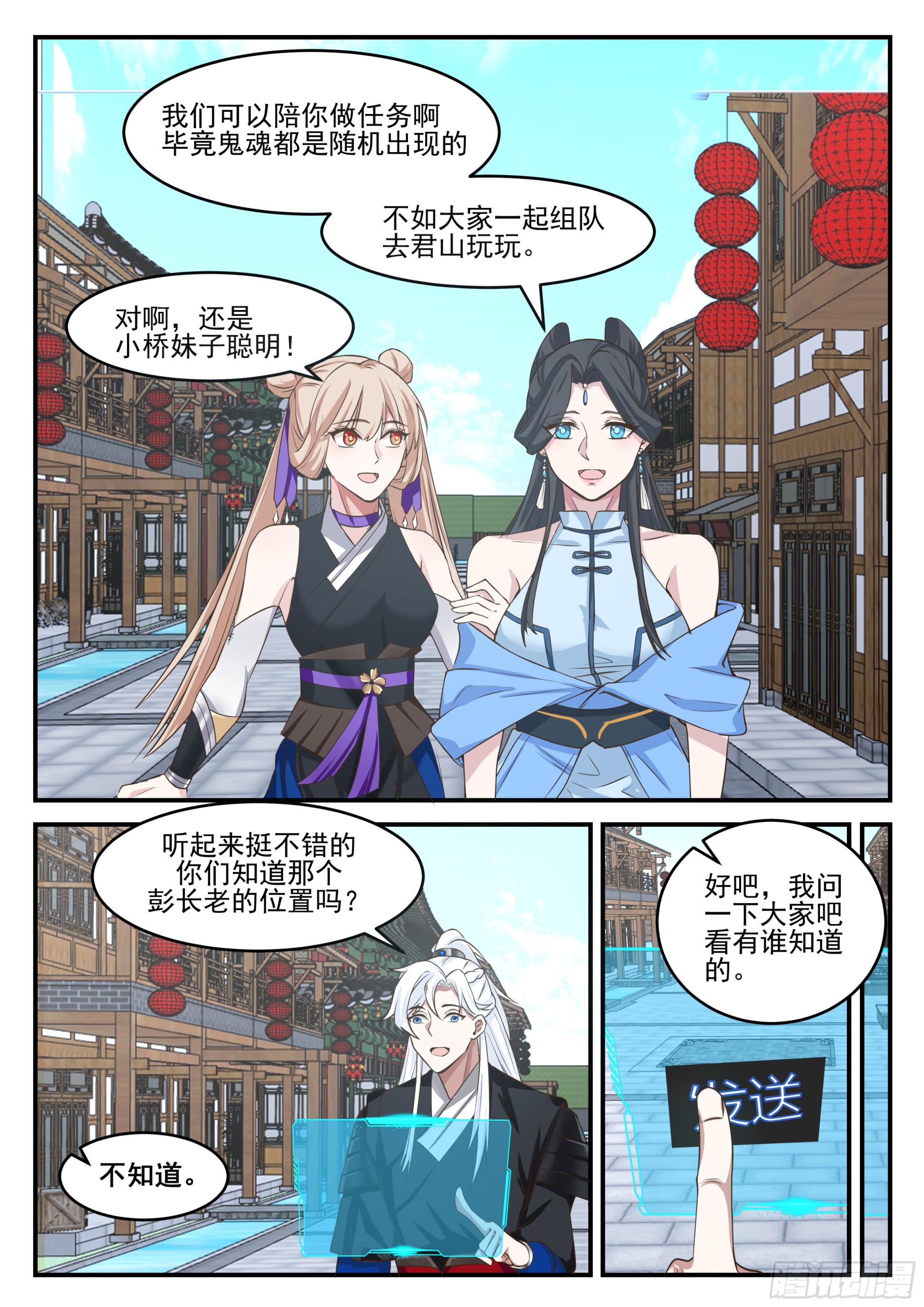 丐帮彭长老-第178话