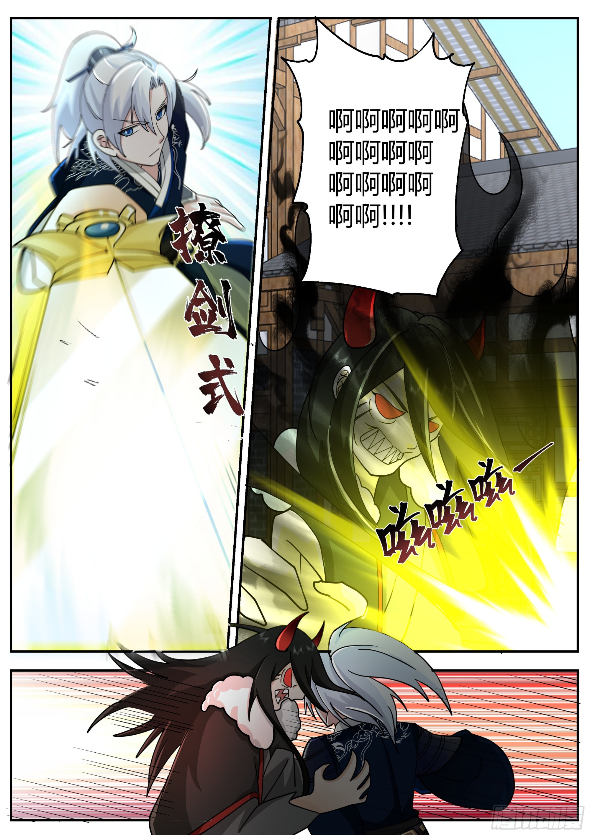 克制魔化-第180话