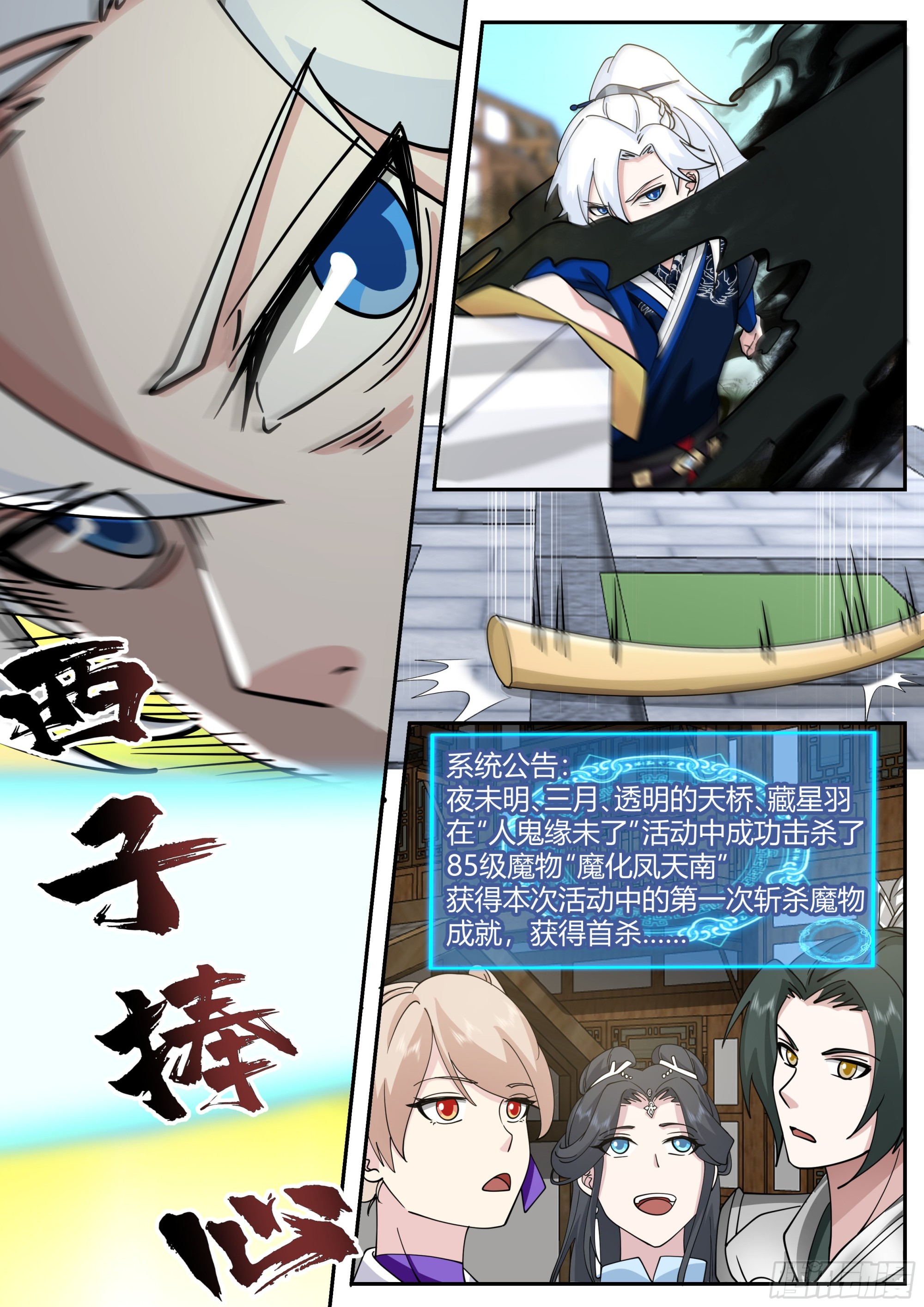 克制魔化-第180话