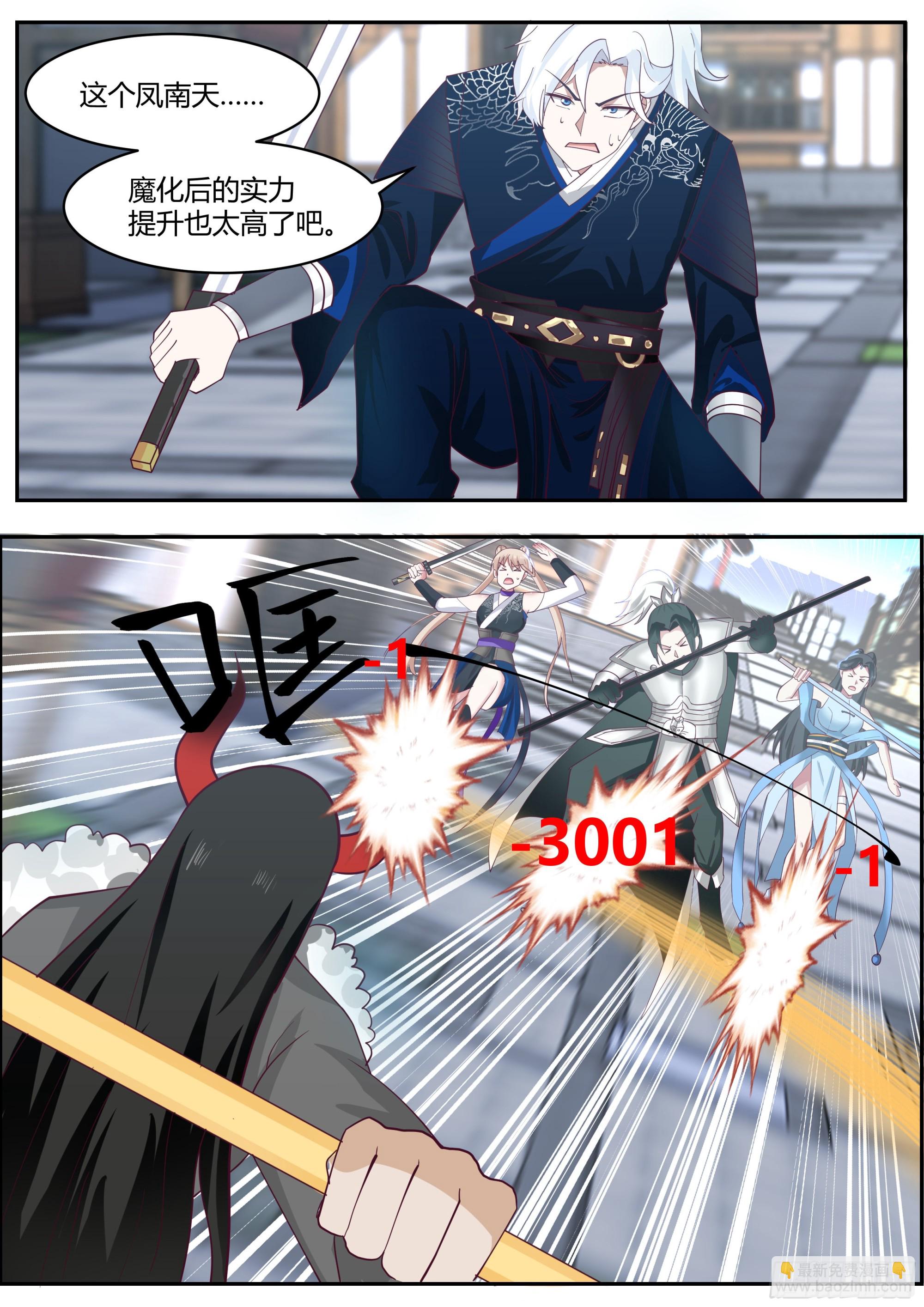 克制魔化-第180话