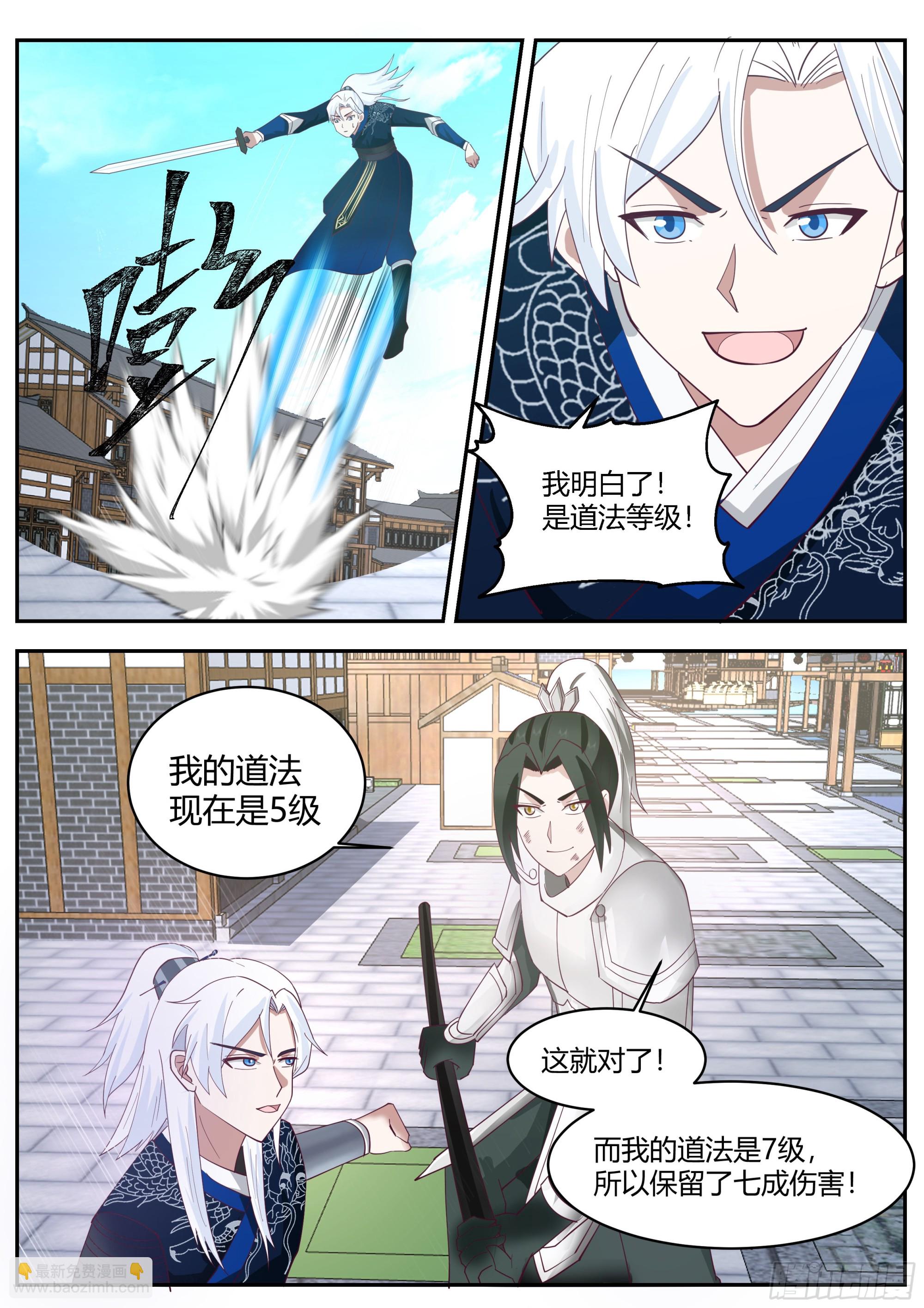 克制魔化-第180话