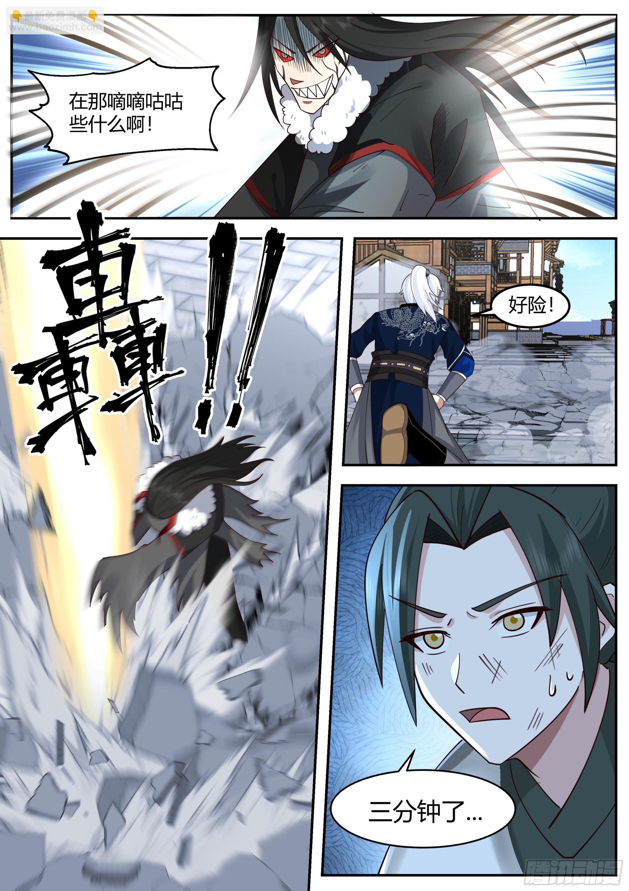 克制魔化-第180话