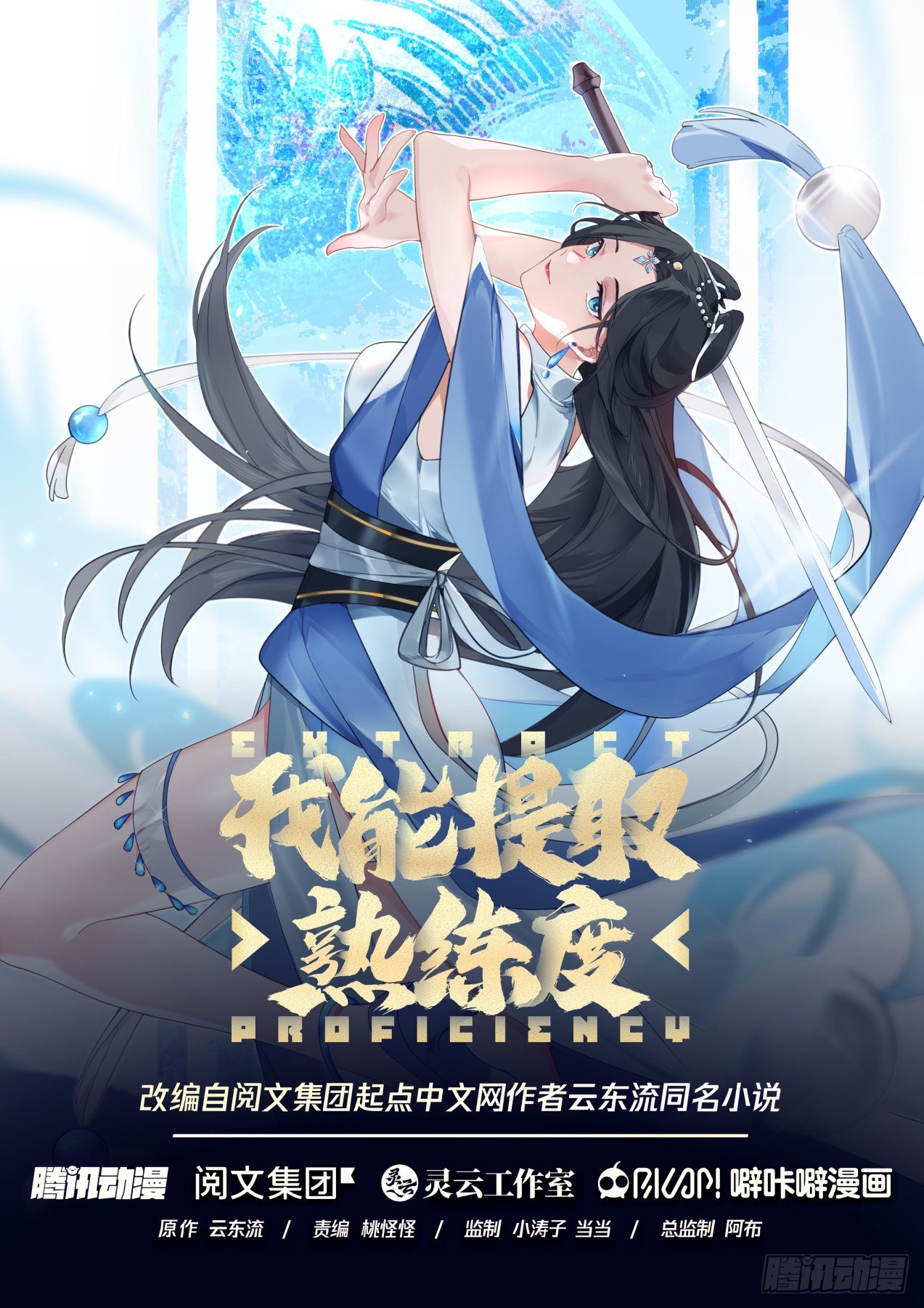 魔化田归农-第182话