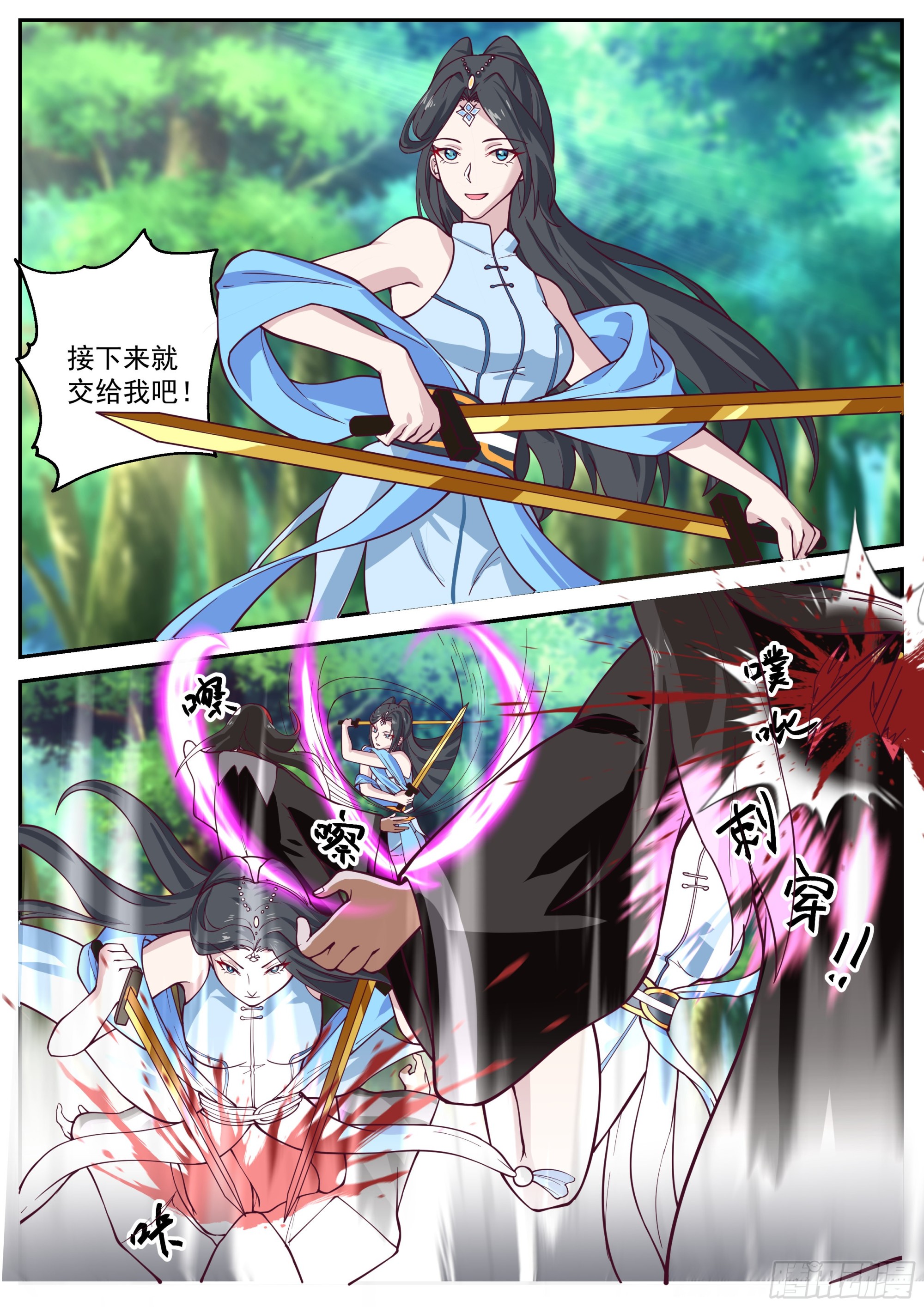 魔化田归农-第182话