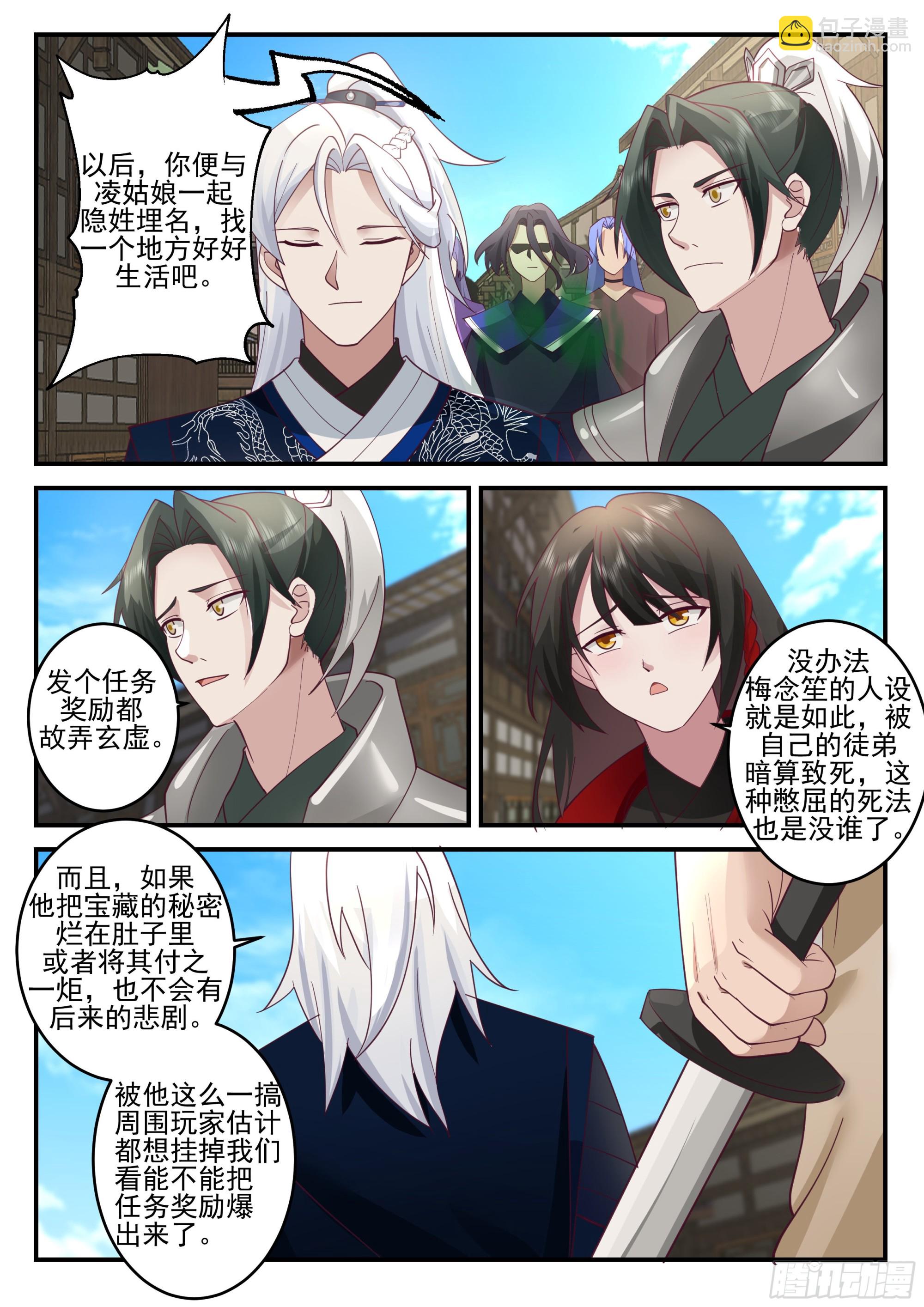 龙沙帮帮主-第184话