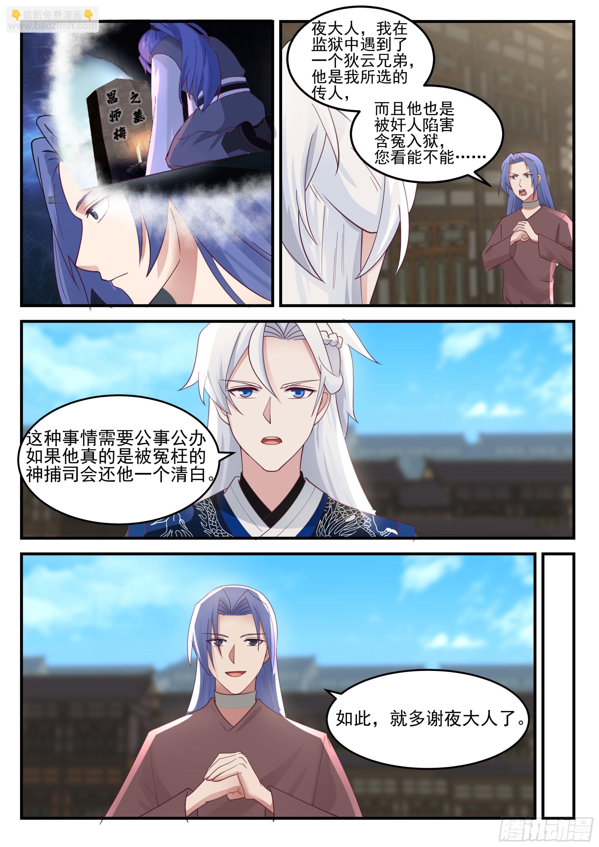 龙沙帮帮主-第184话
