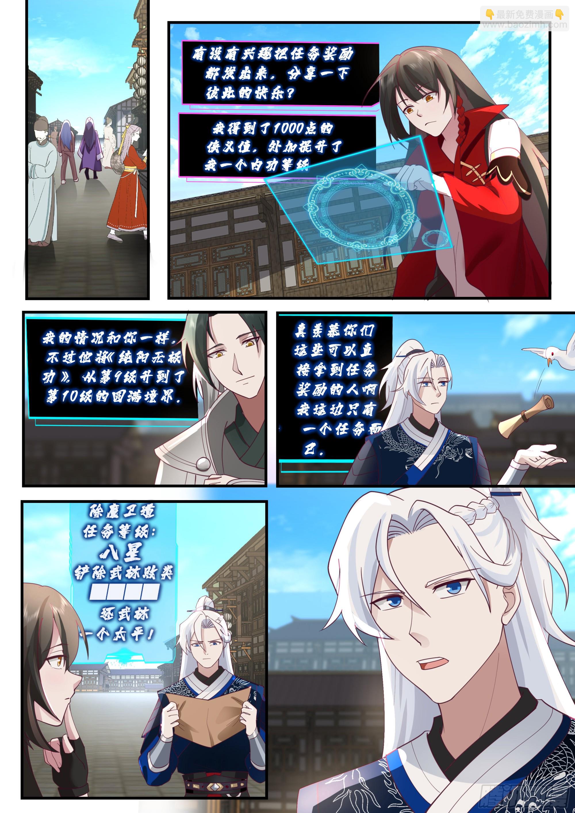龙沙帮帮主-第184话
