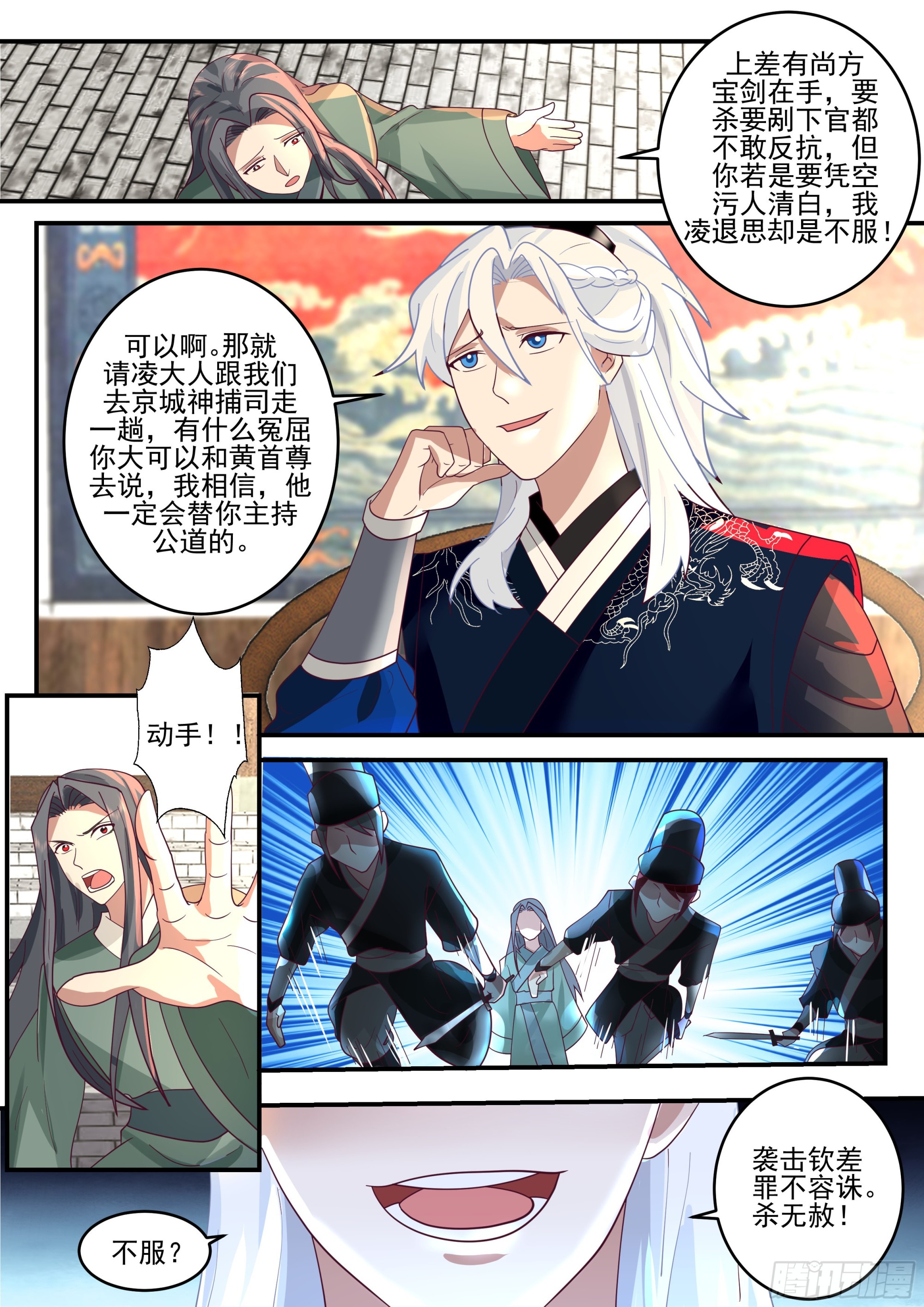 龙沙帮帮主-第184话