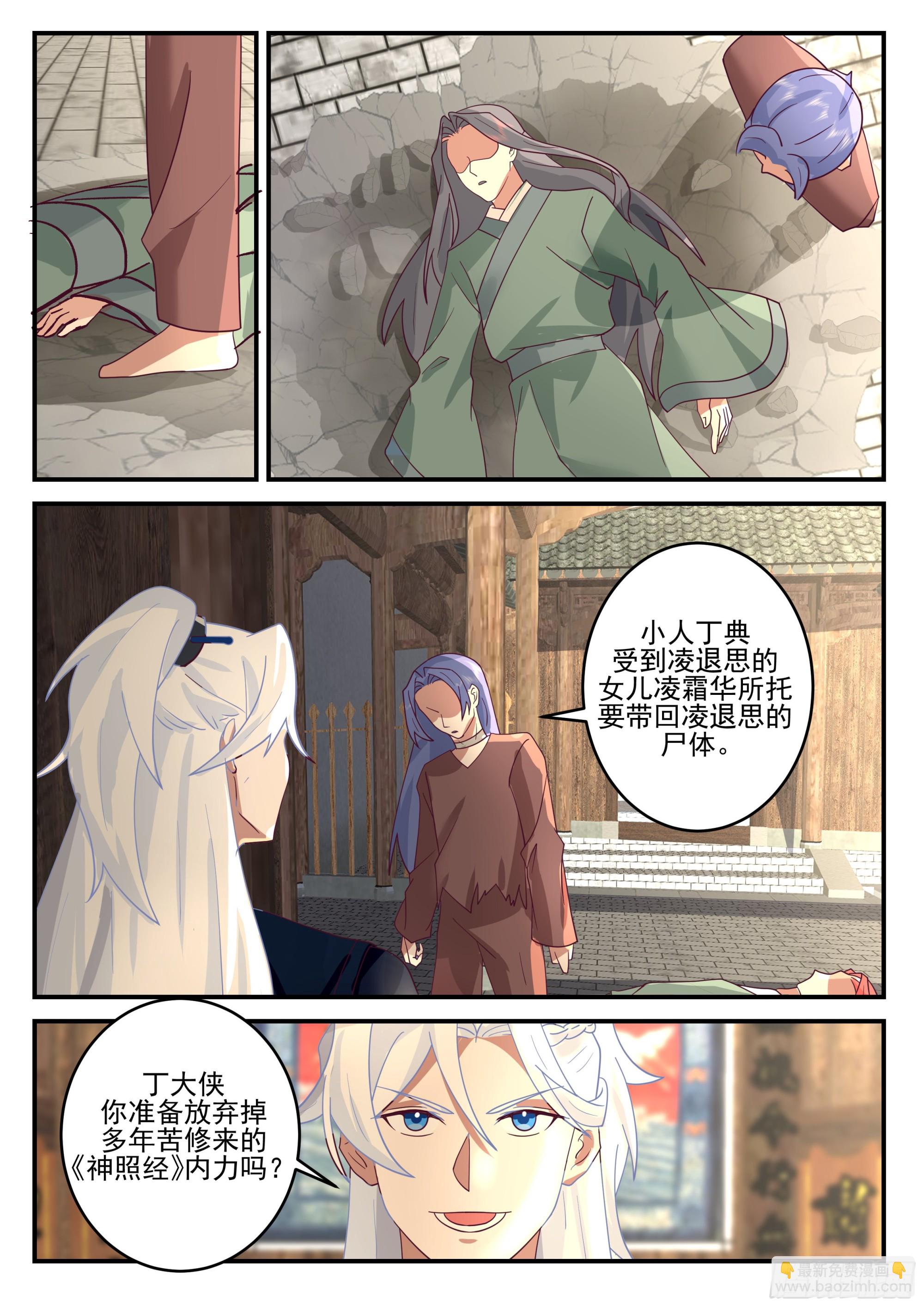 龙沙帮帮主-第184话