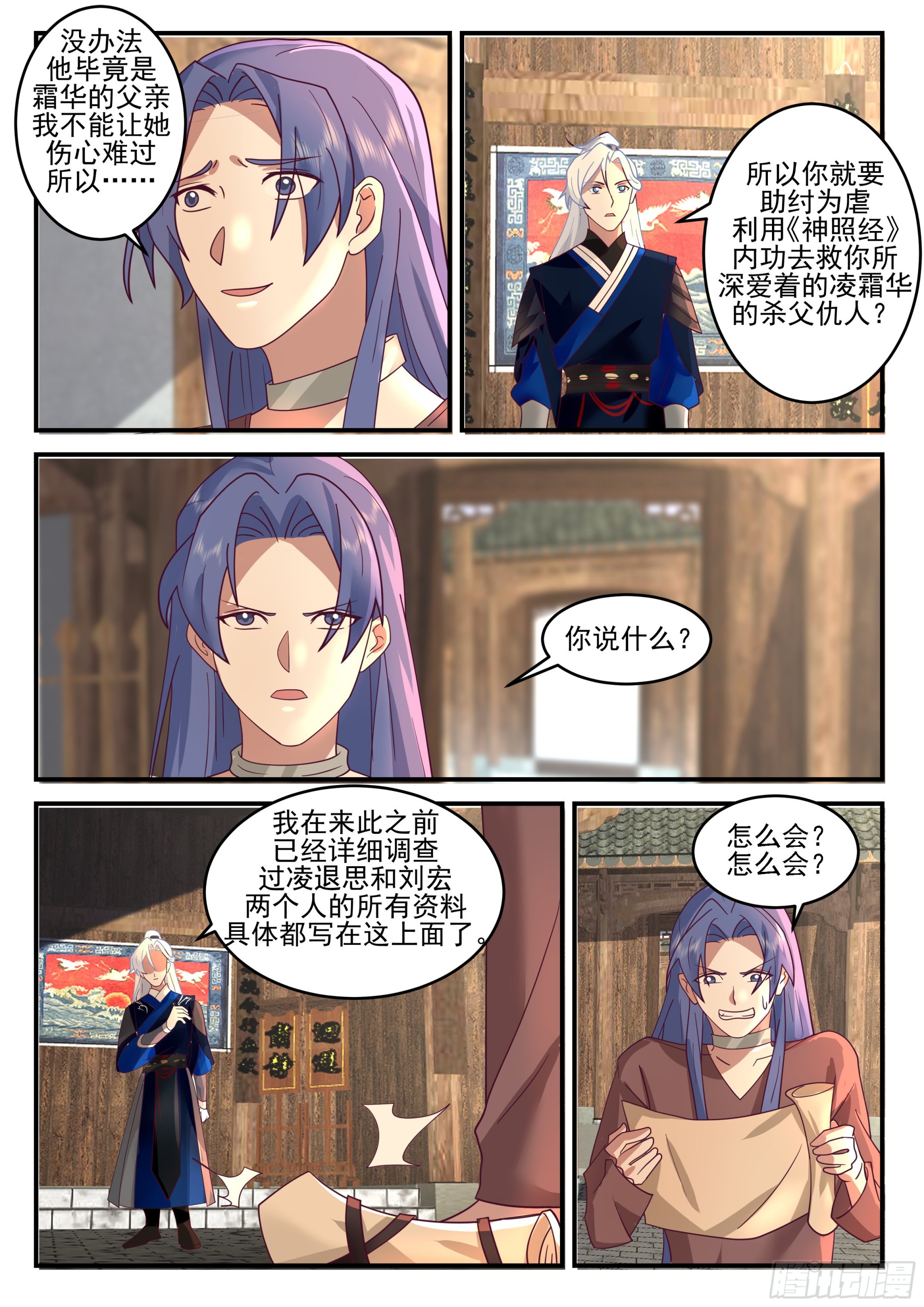 龙沙帮帮主-第184话