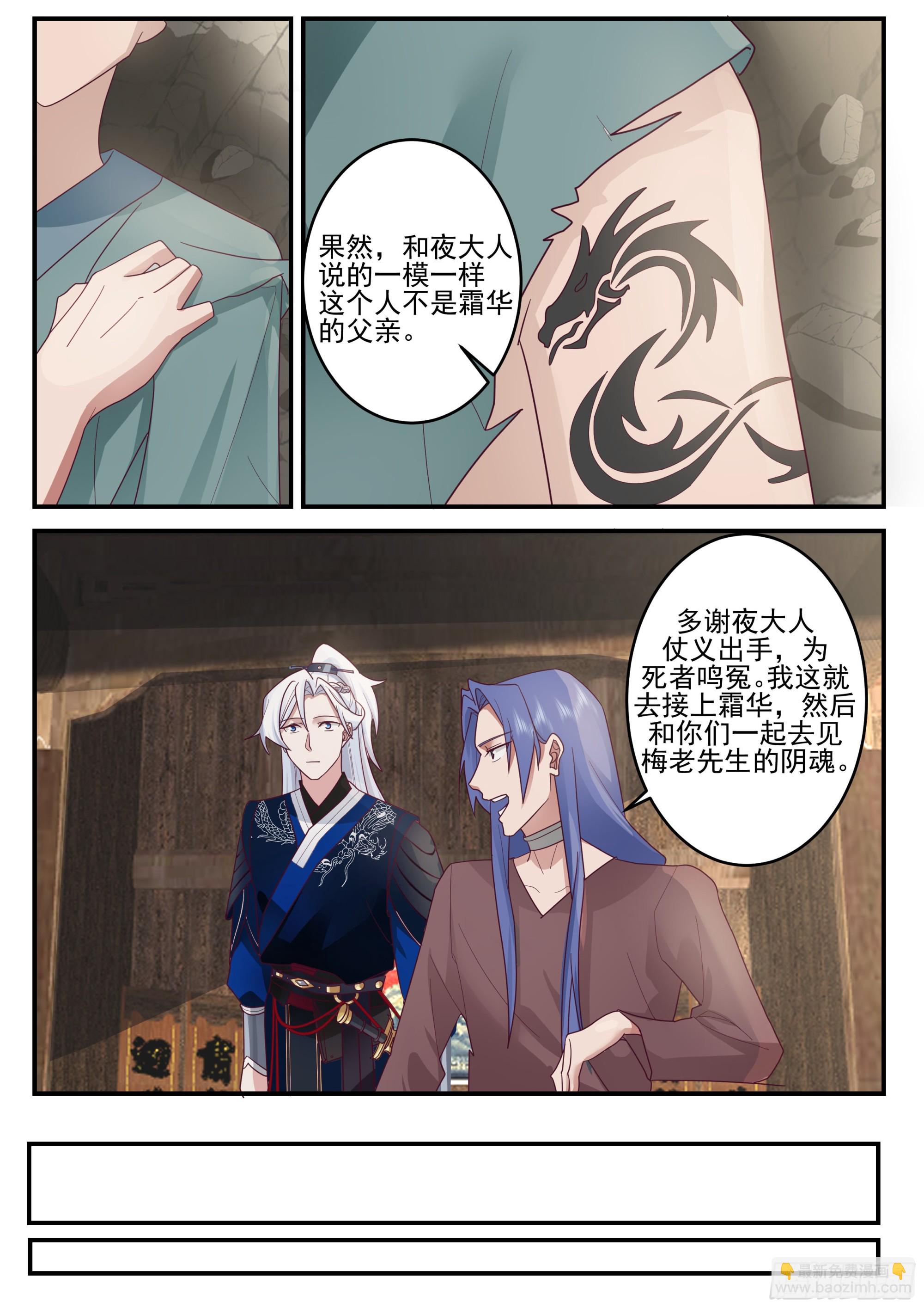 龙沙帮帮主-第184话
