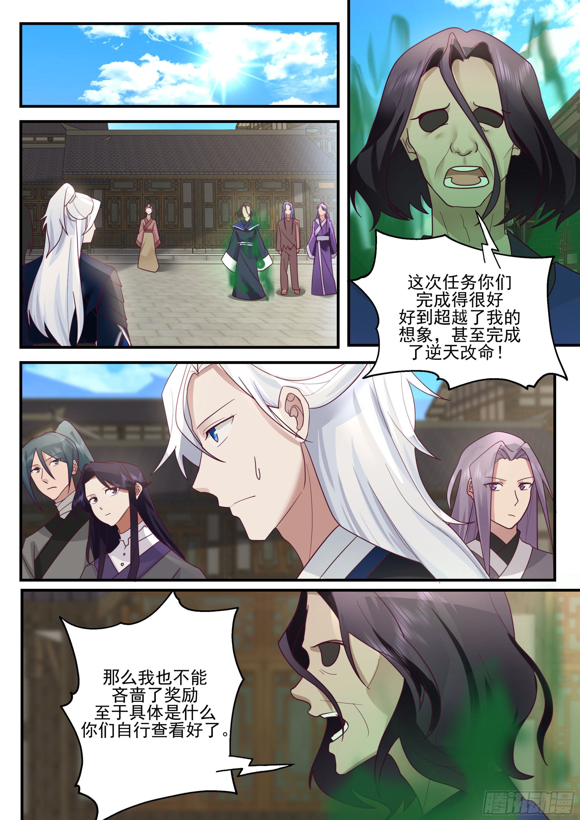 龙沙帮帮主-第184话