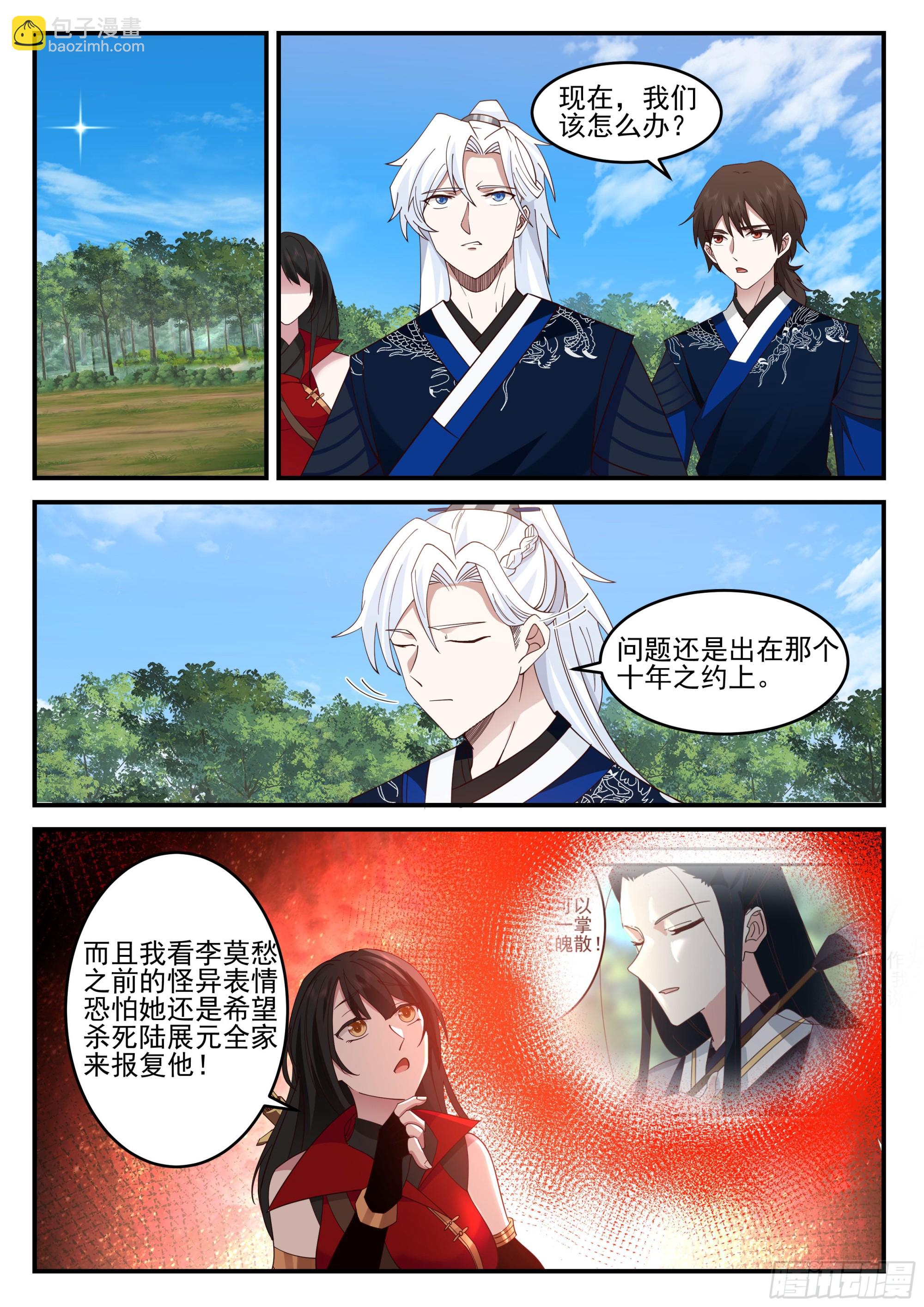 流云-第186话
