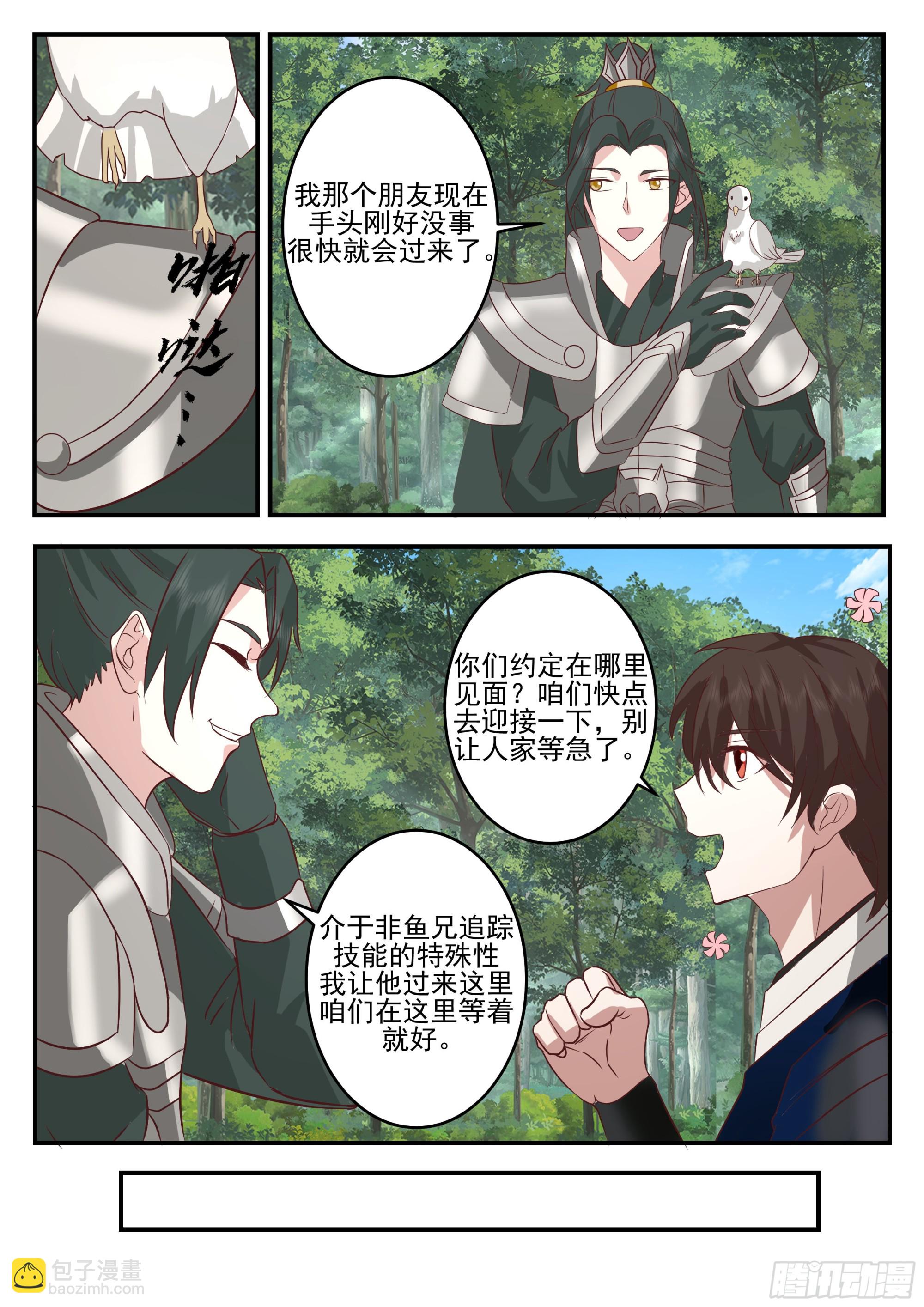 流云-第186话
