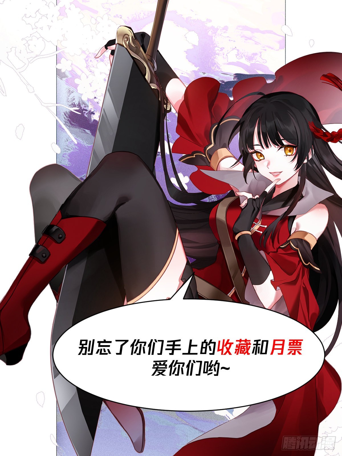 冒烟的独孤石床-第188话