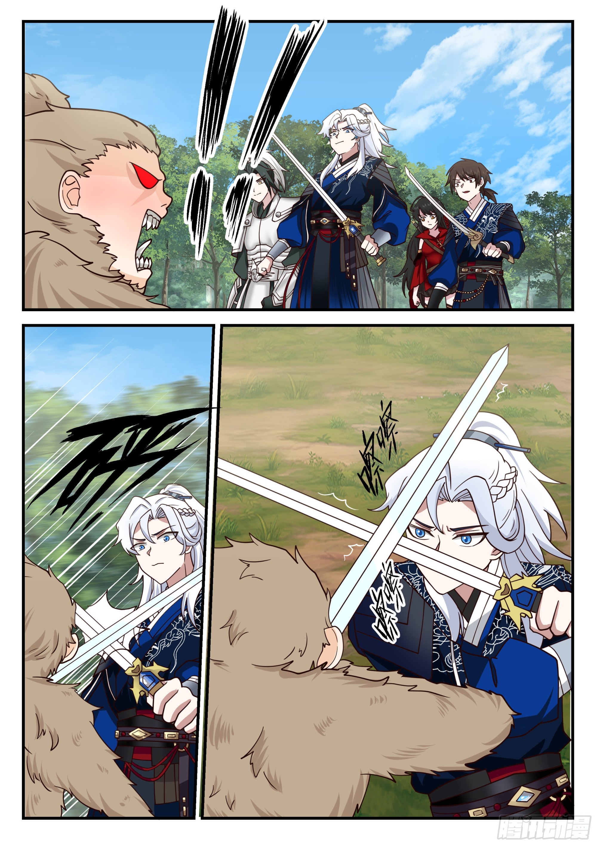 冒烟的独孤石床-第188话