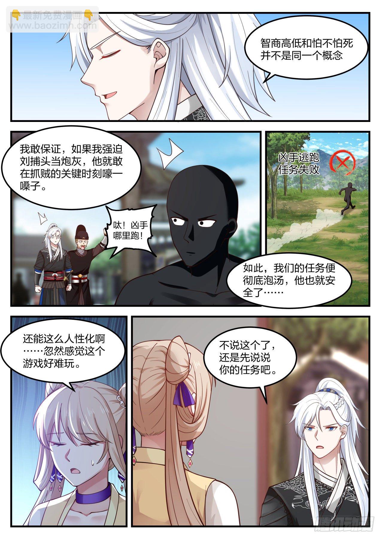 李老汉之死（一）-第4话