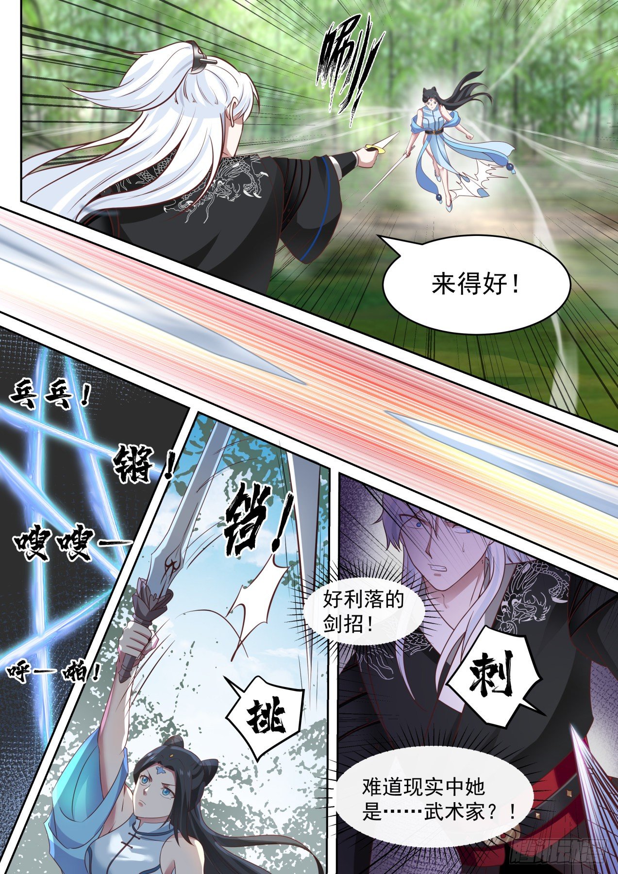 高手切磋-第34话