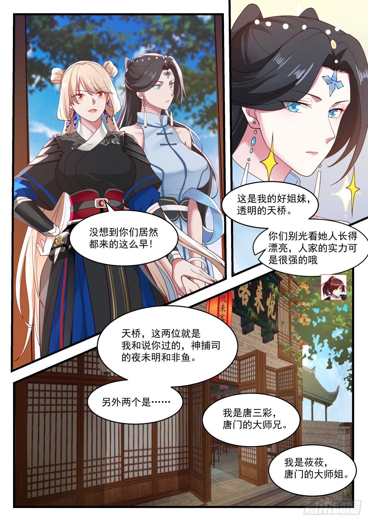 高手切磋-第34话