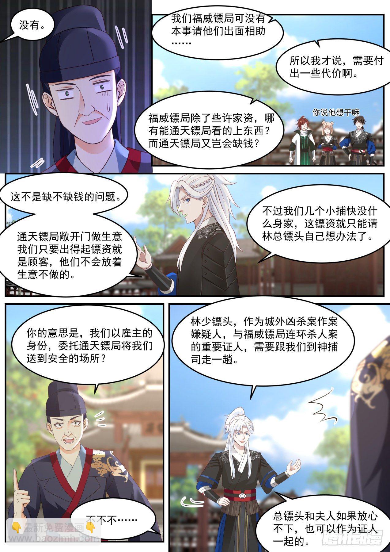 破局-第36话