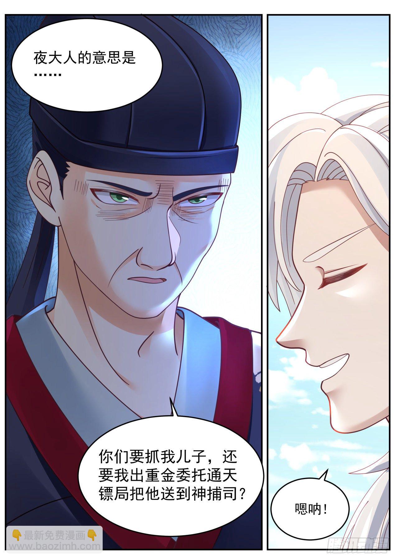破局-第36话