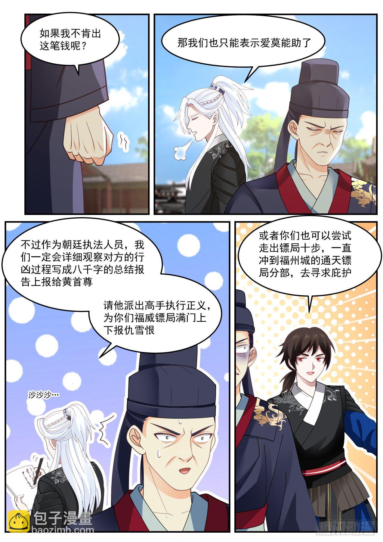 破局-第36话