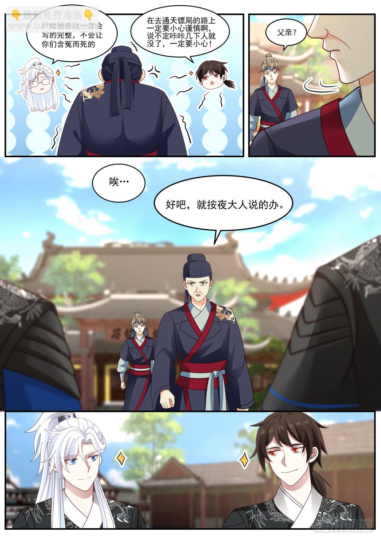 破局-第36话