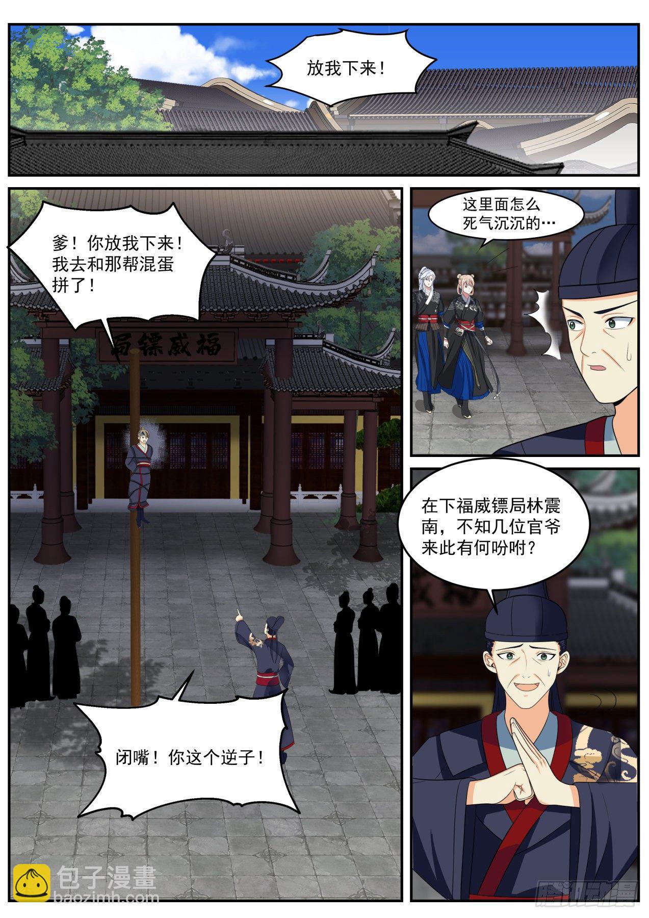 破局-第36话
