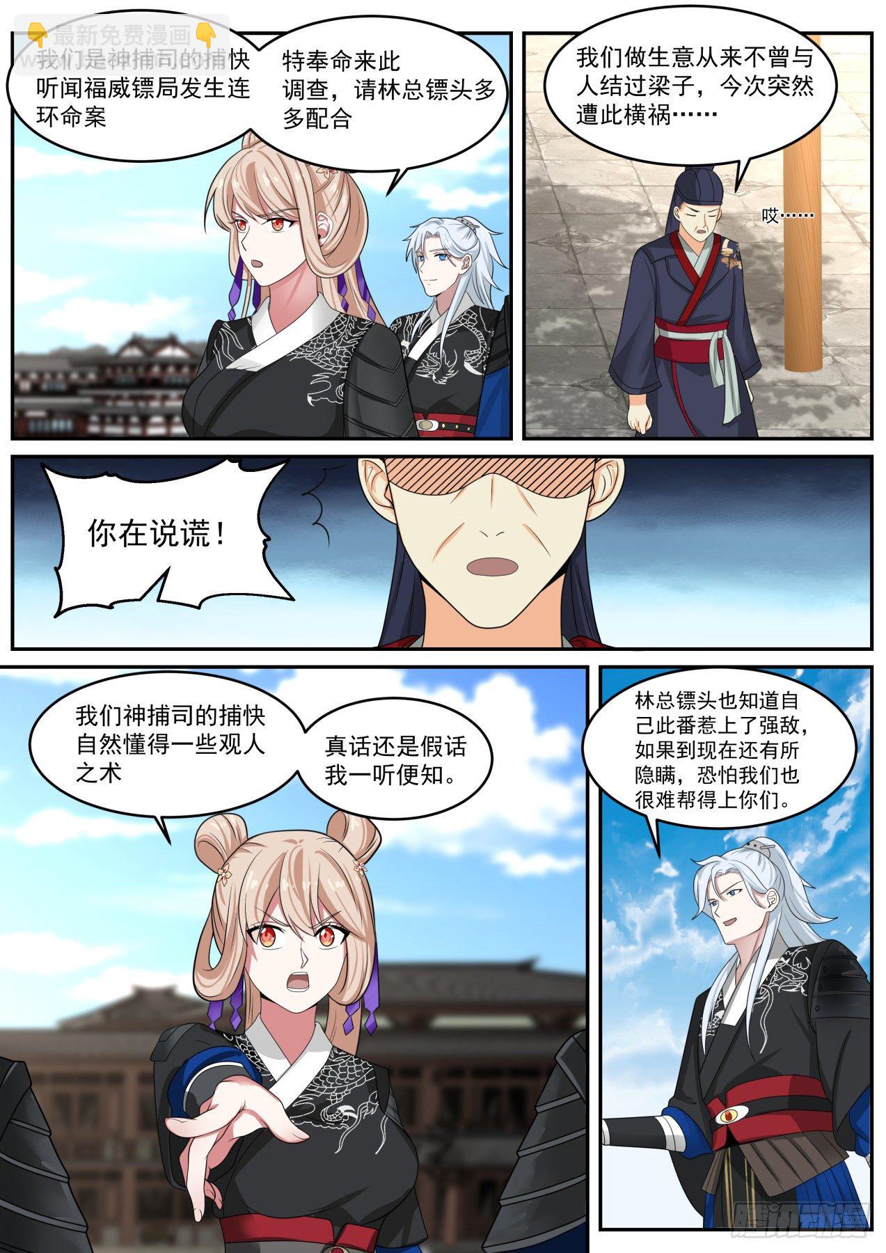 破局-第36话