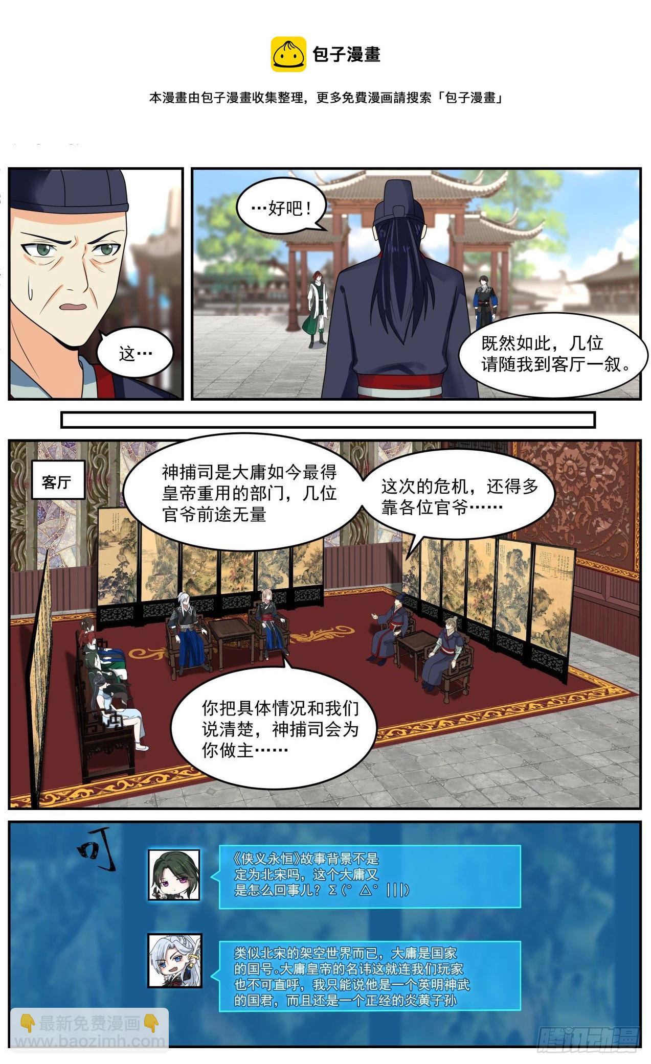 破局-第36话